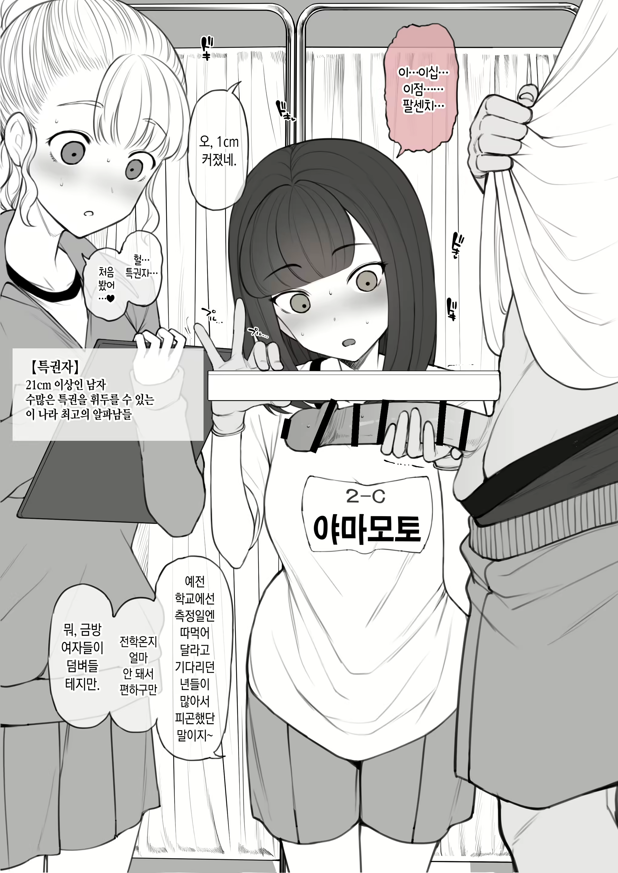 Content 2904547 - 6 페이지