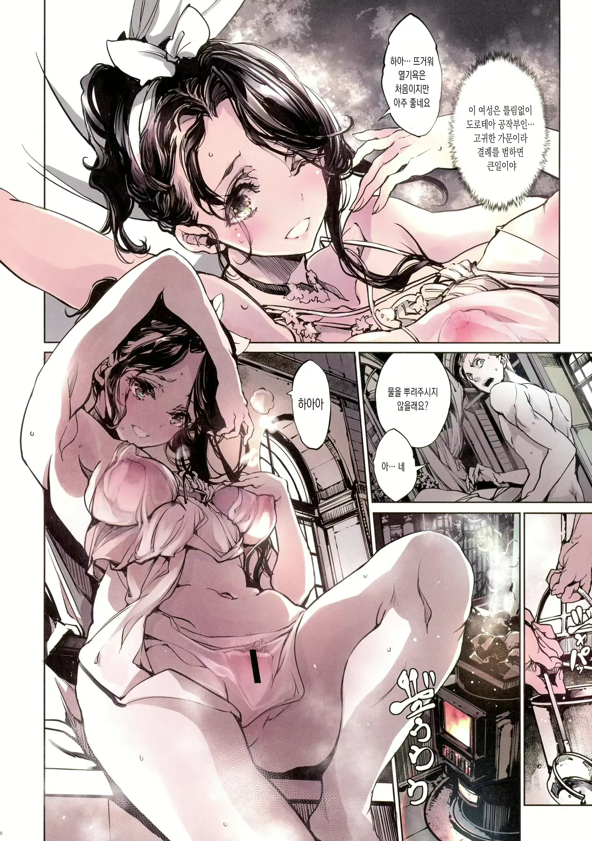 Content 2904981 - 8 페이지