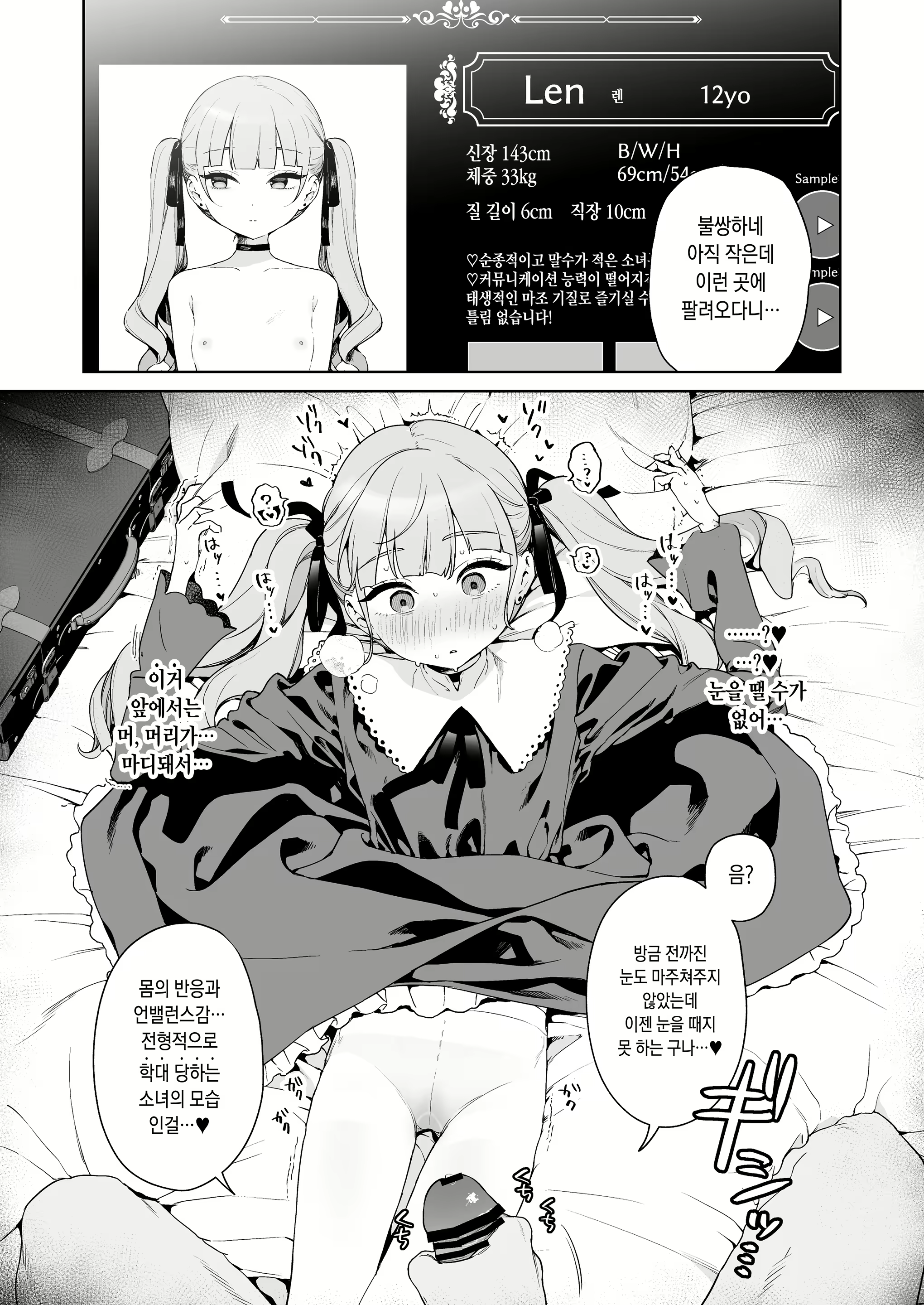Content 2905076 - 2 페이지