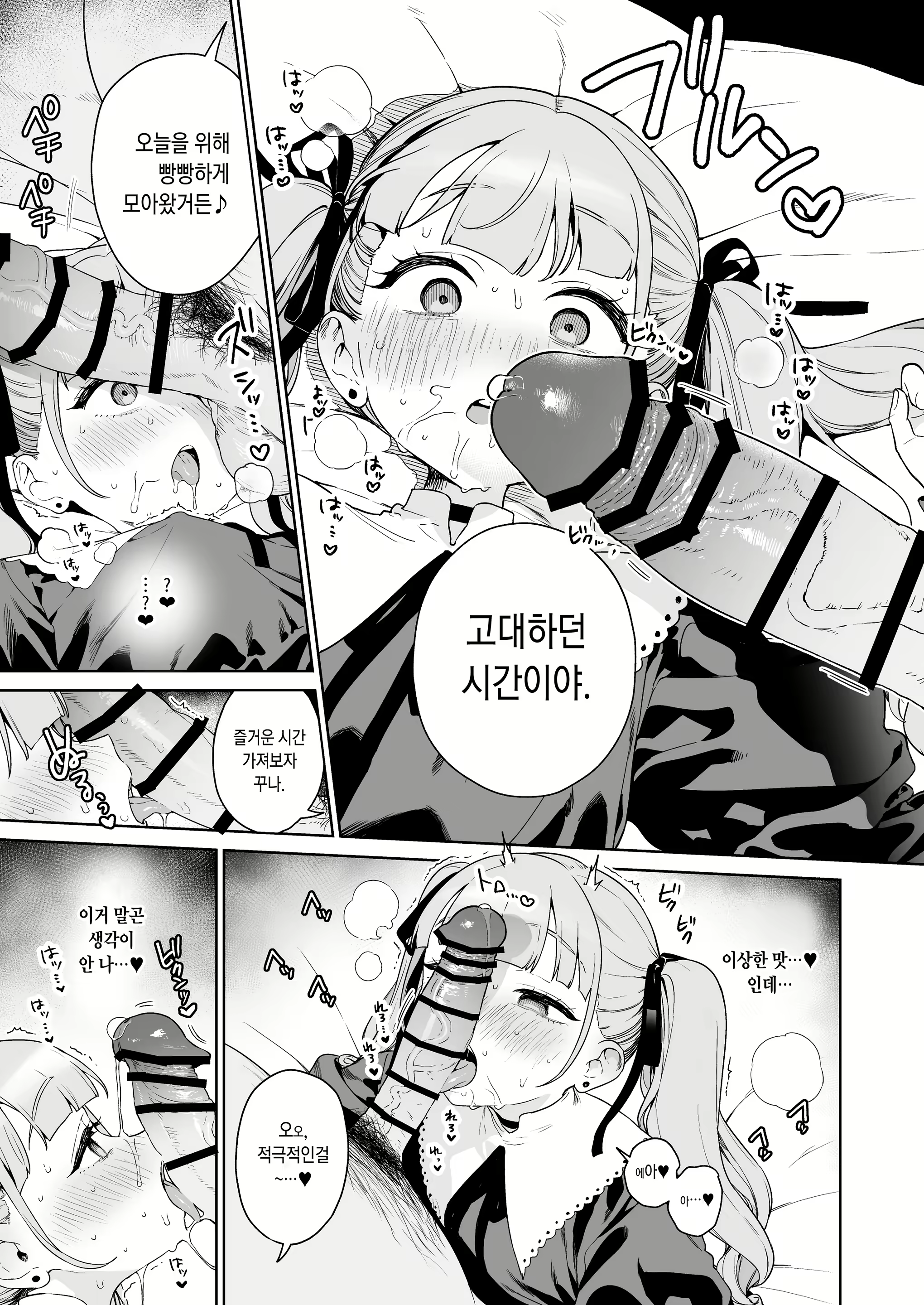 Content 2905076 - 4 페이지