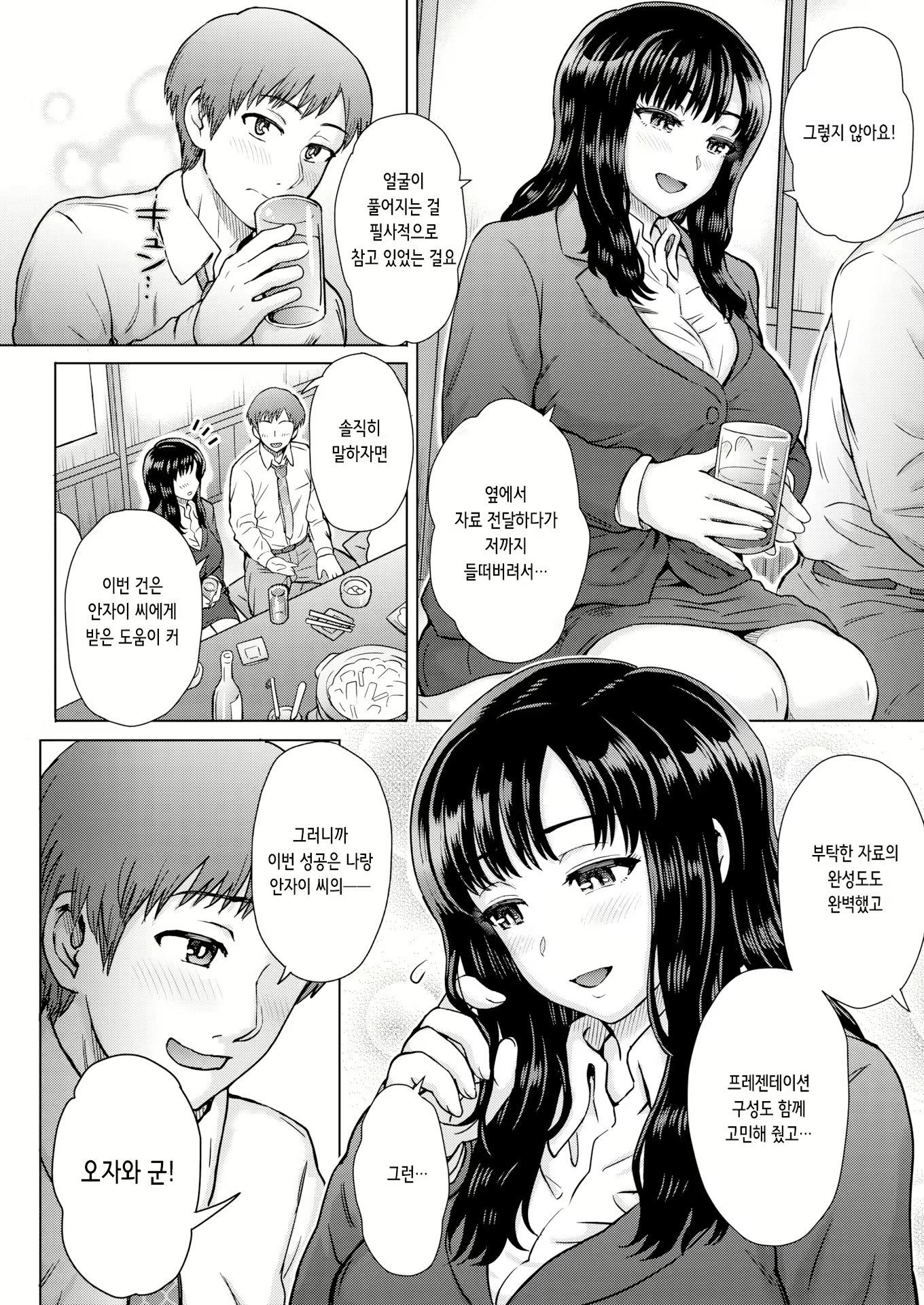 Content 2905115 - 2 페이지