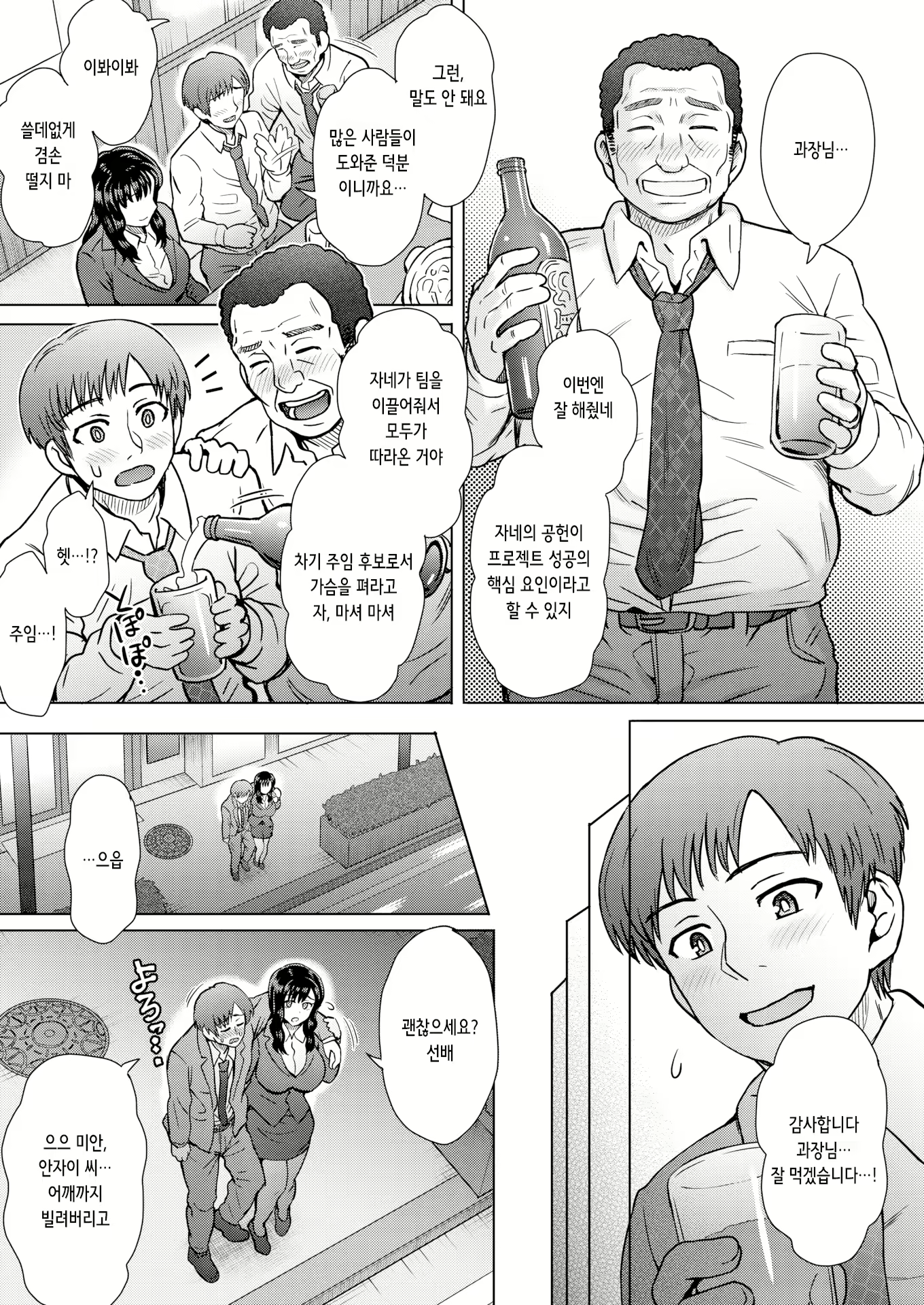 Content 2905115 - 3 페이지