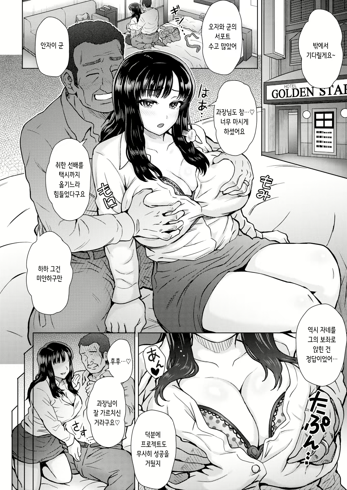 Content 2905115 - 6 페이지