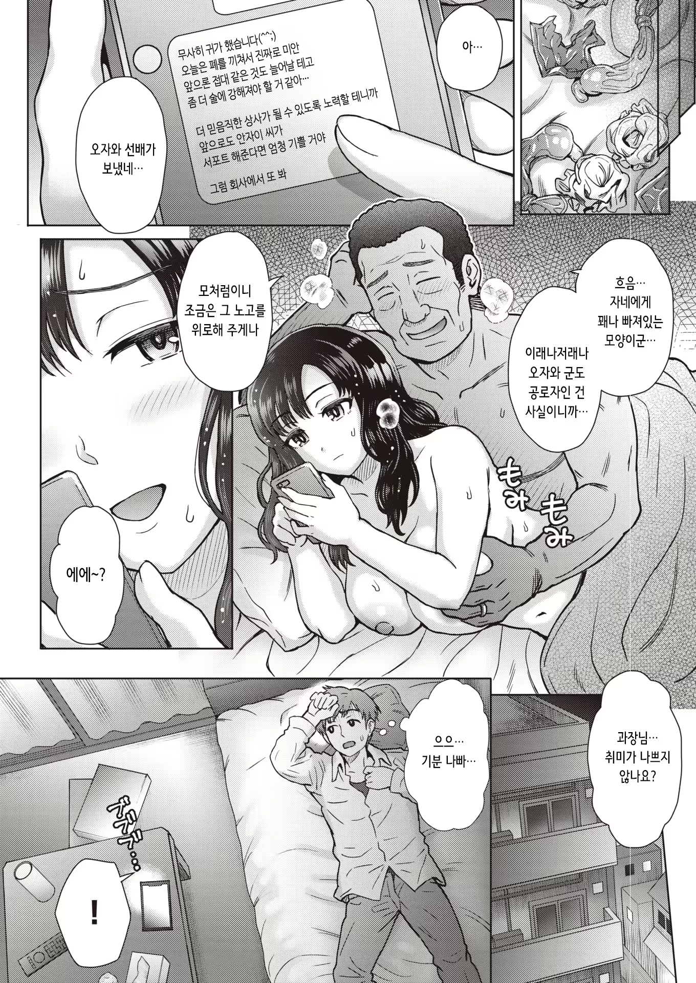 Content 2905116 - 12 페이지