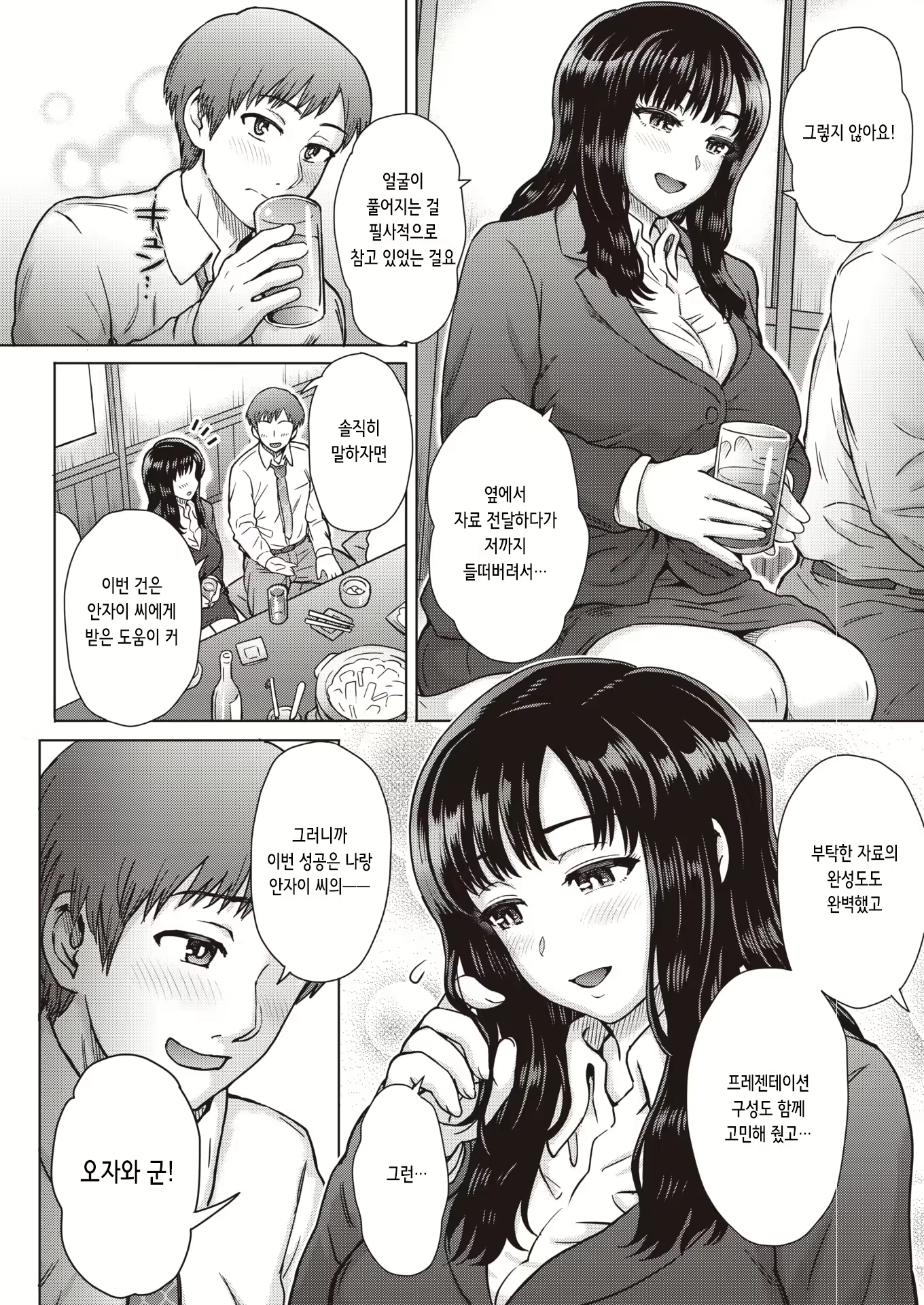 Content 2905116 - 2 페이지