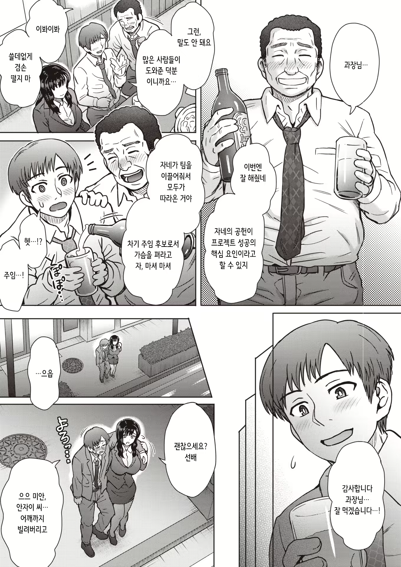 Content 2905116 - 3 페이지