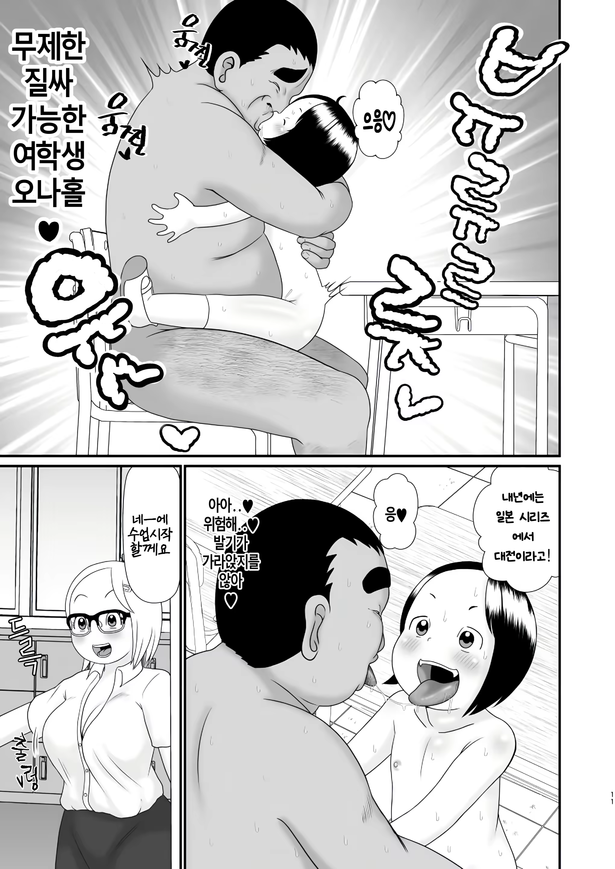 Content 2905174 - 11 페이지