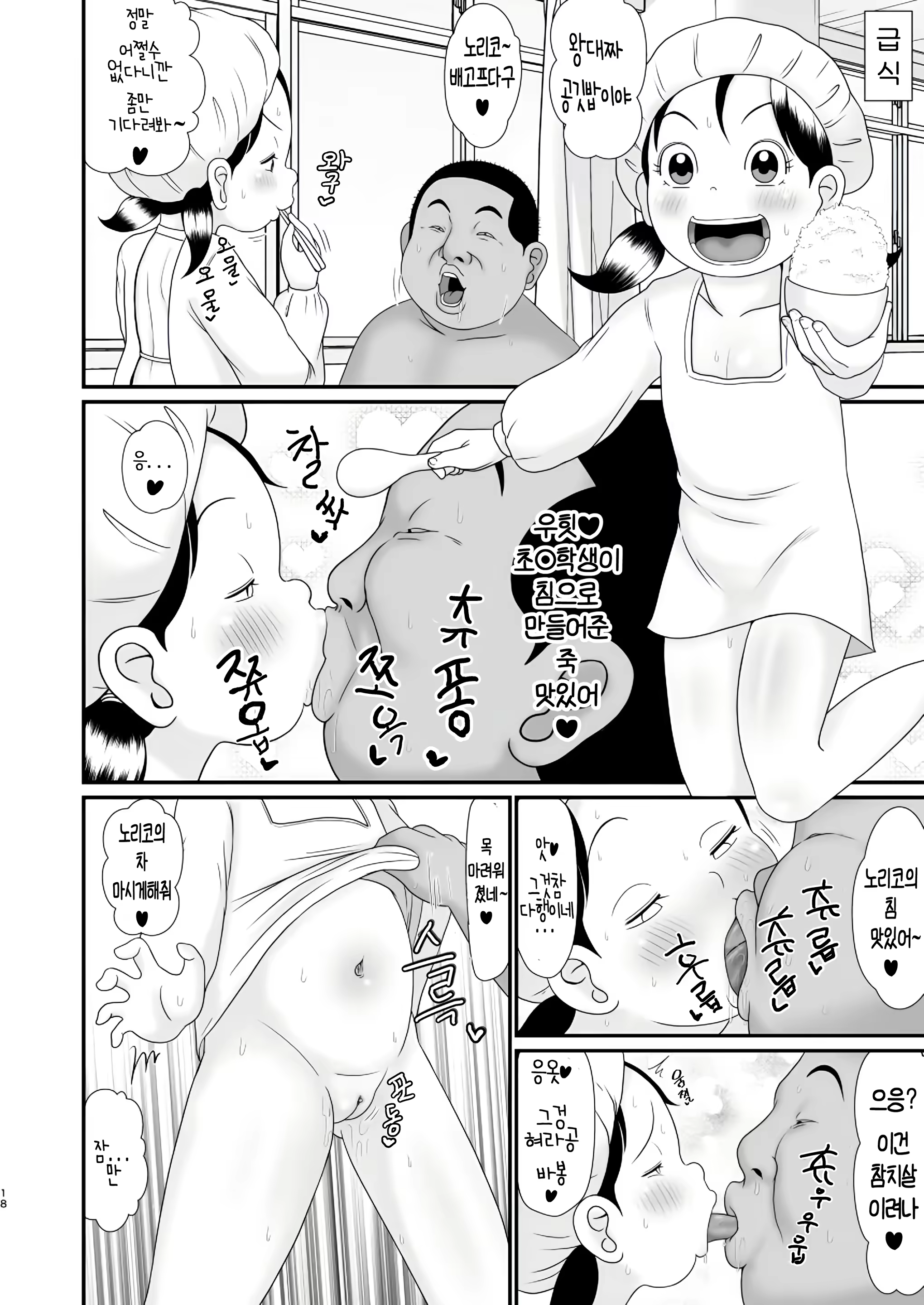 Content 2905174 - 18 페이지
