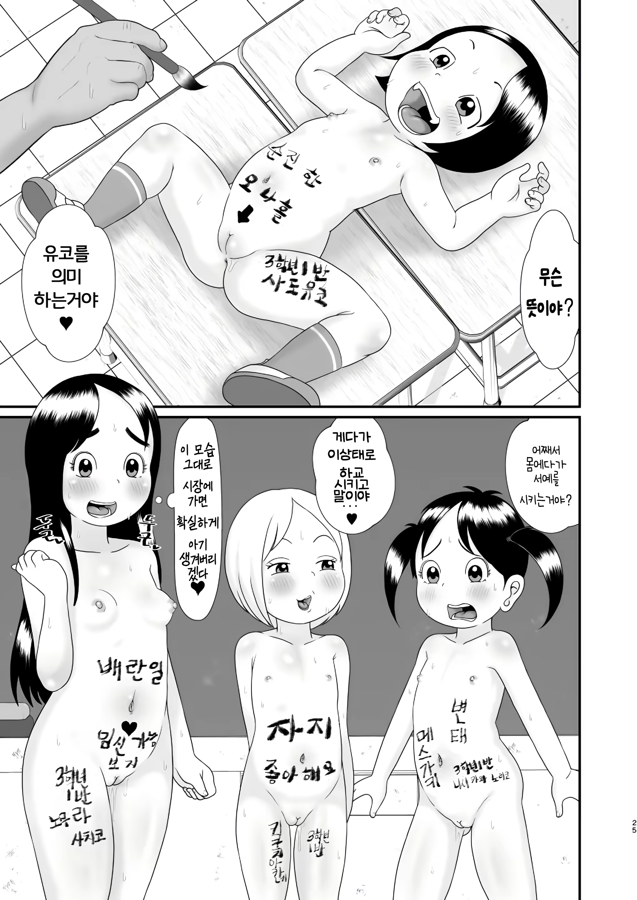 Content 2905174 - 25 페이지