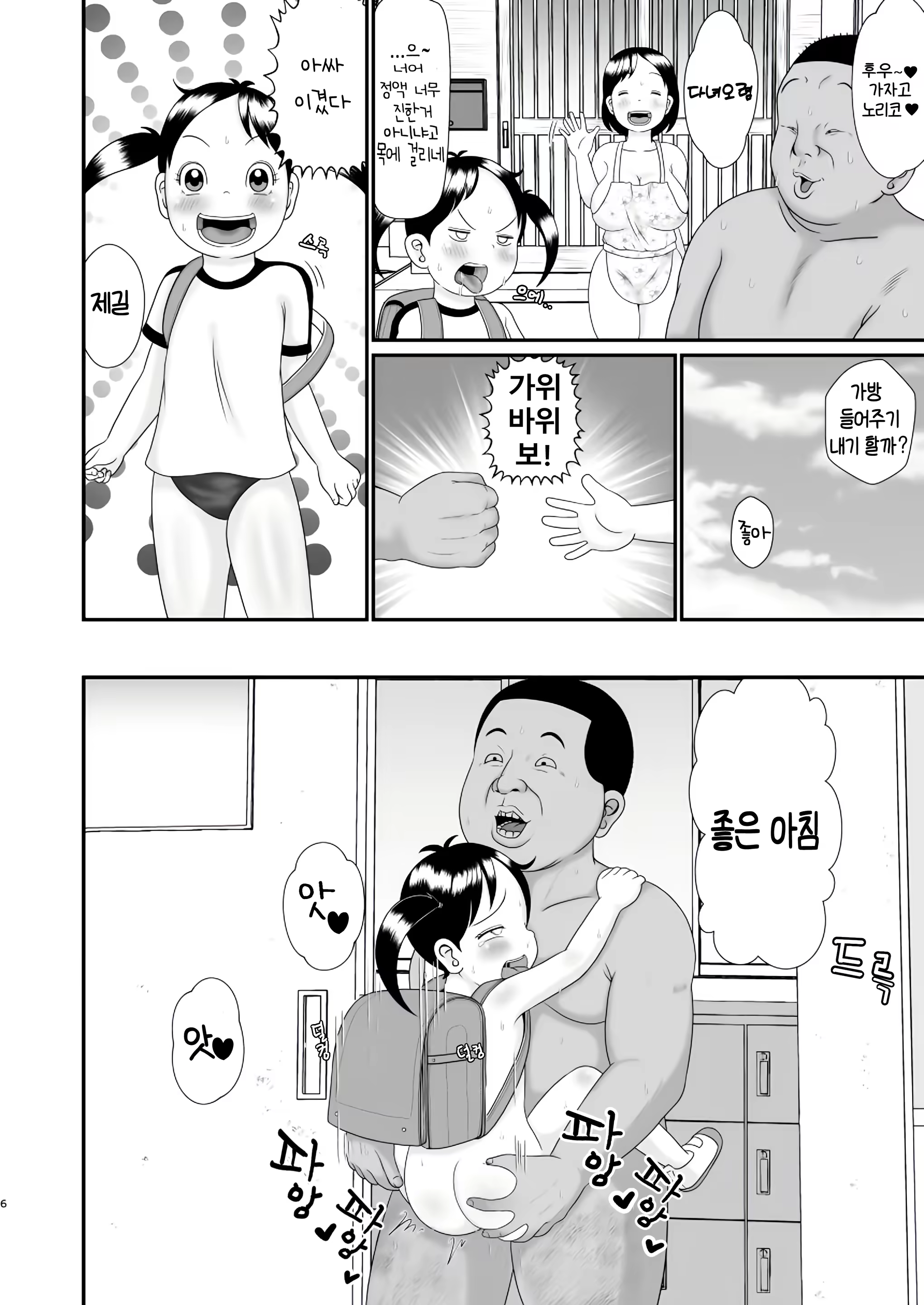 Content 2905174 - 6 페이지