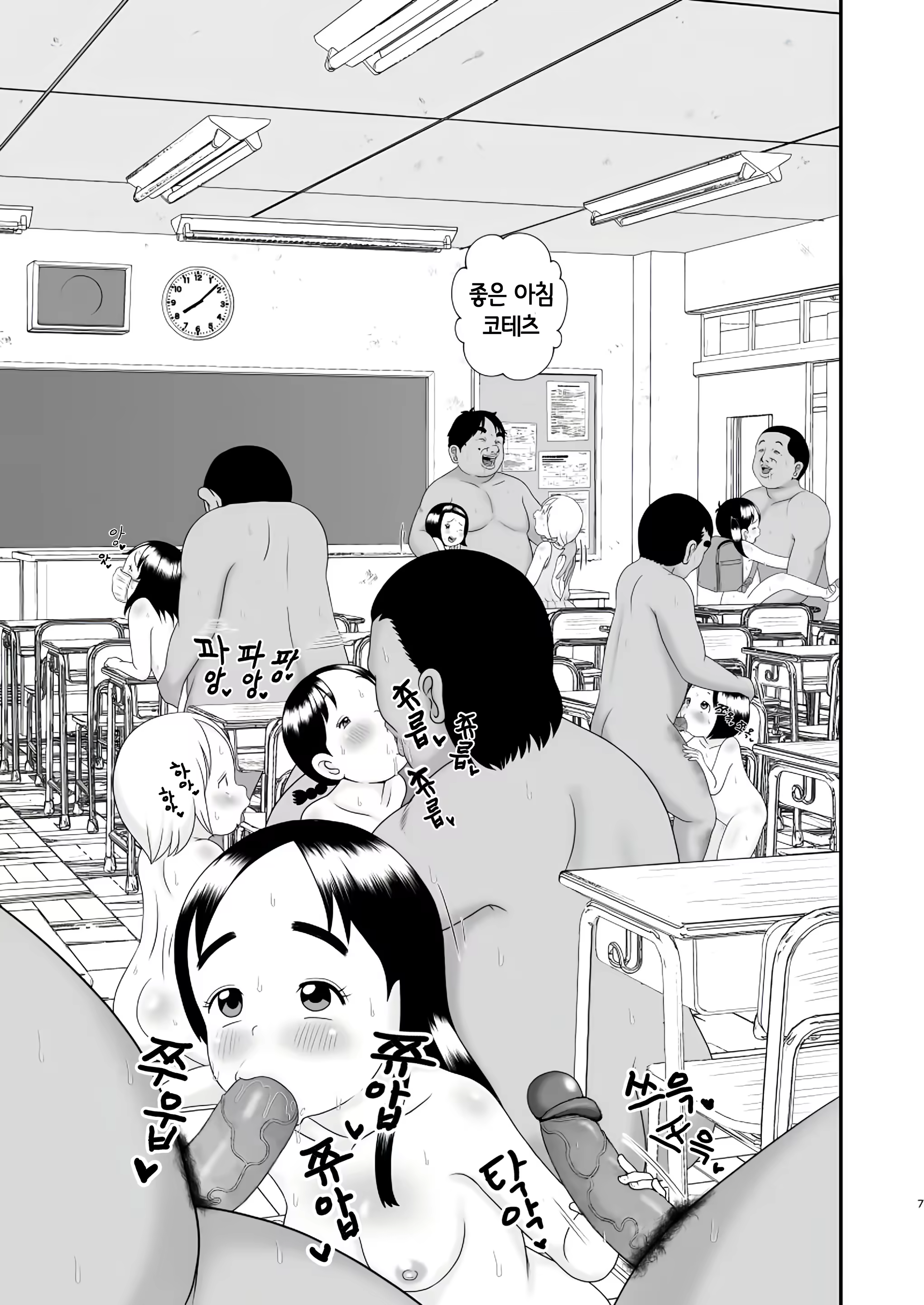 Content 2905174 - 7 페이지