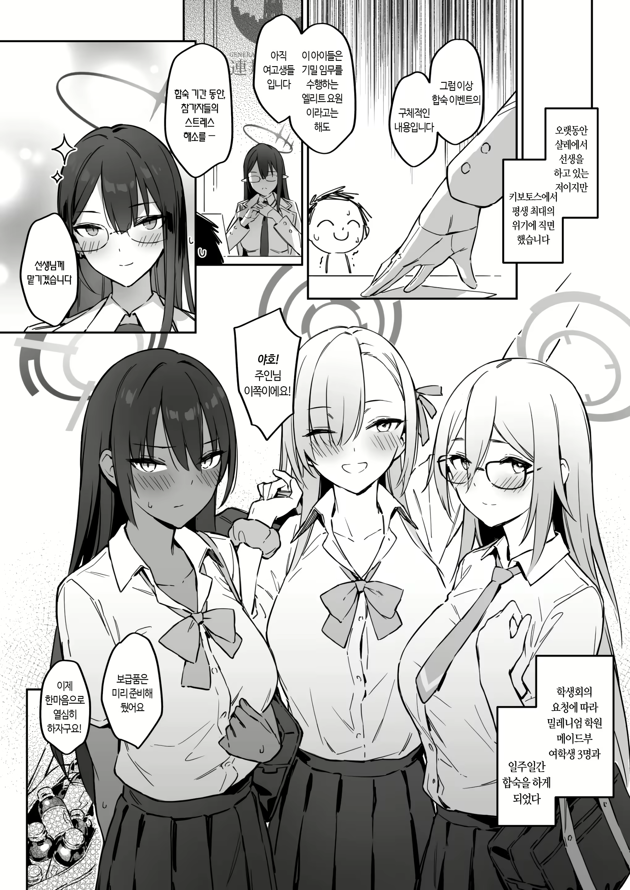 Content 2905298 - 2 페이지