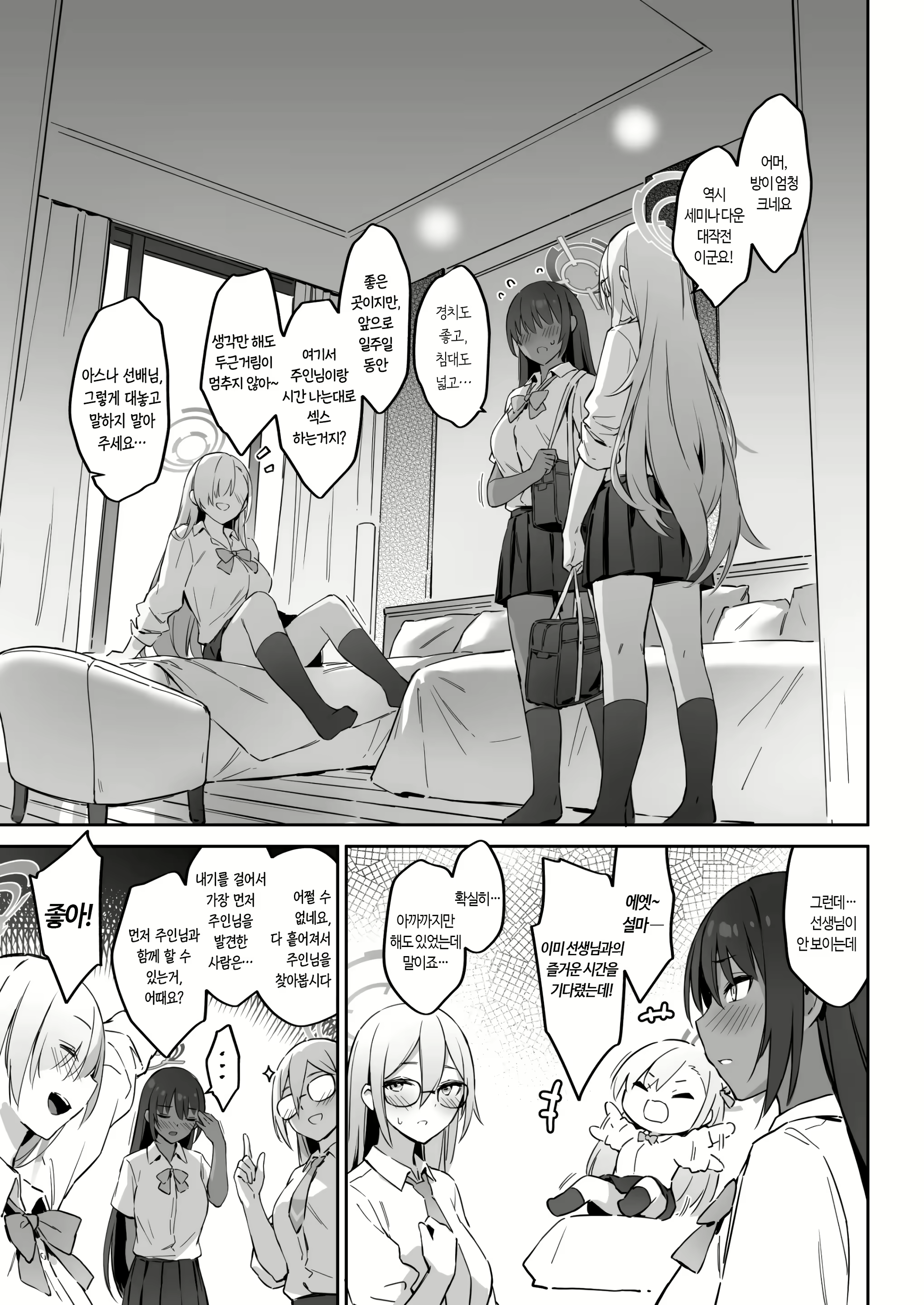 Content 2905298 - 4 페이지