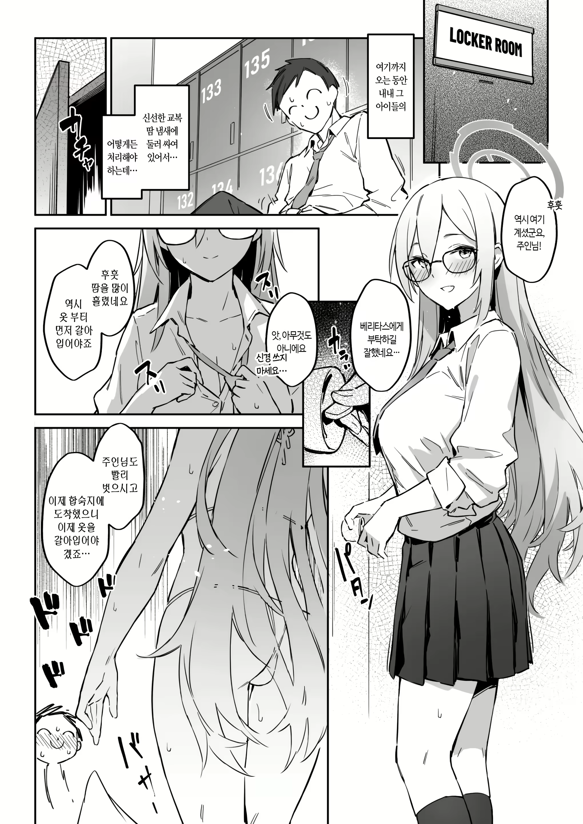 Content 2905298 - 5 페이지