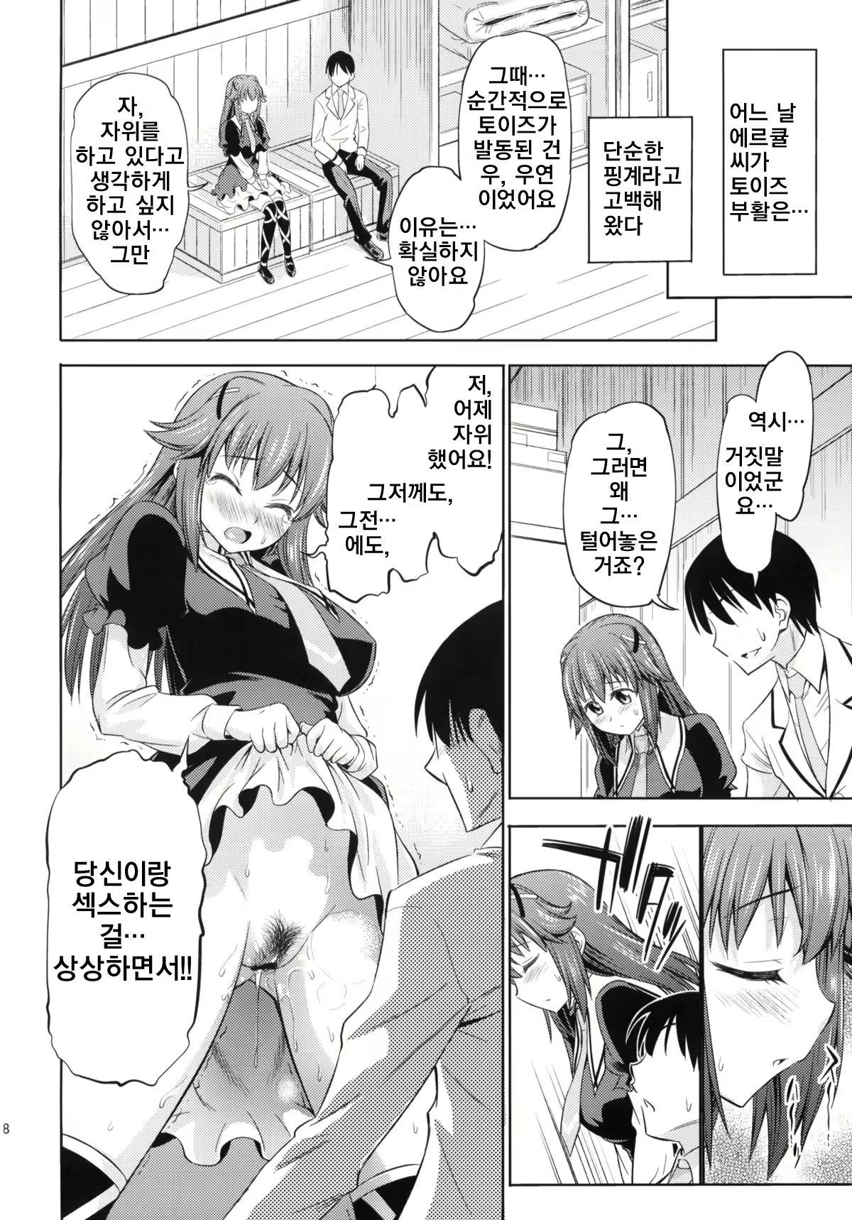 Content 2905366 - 17 페이지
