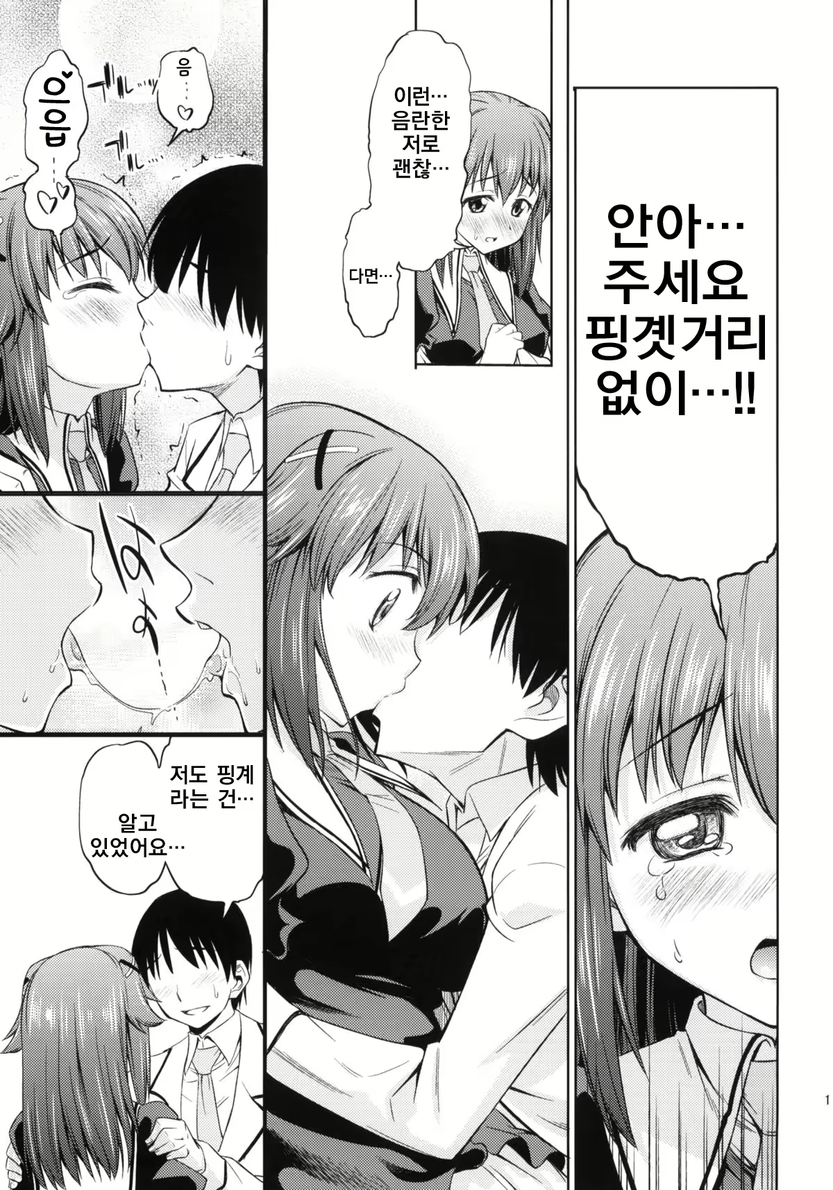 Content 2905366 - 18 페이지