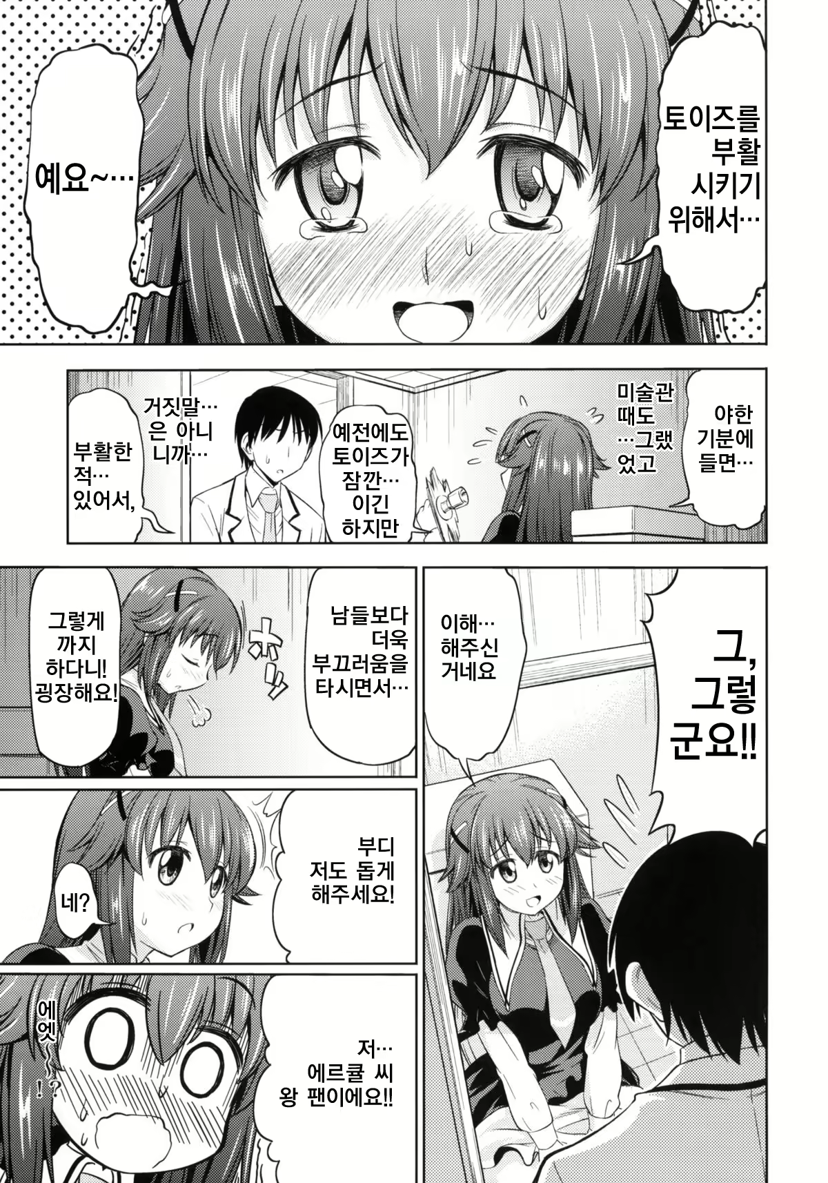 Content 2905366 - 6 페이지