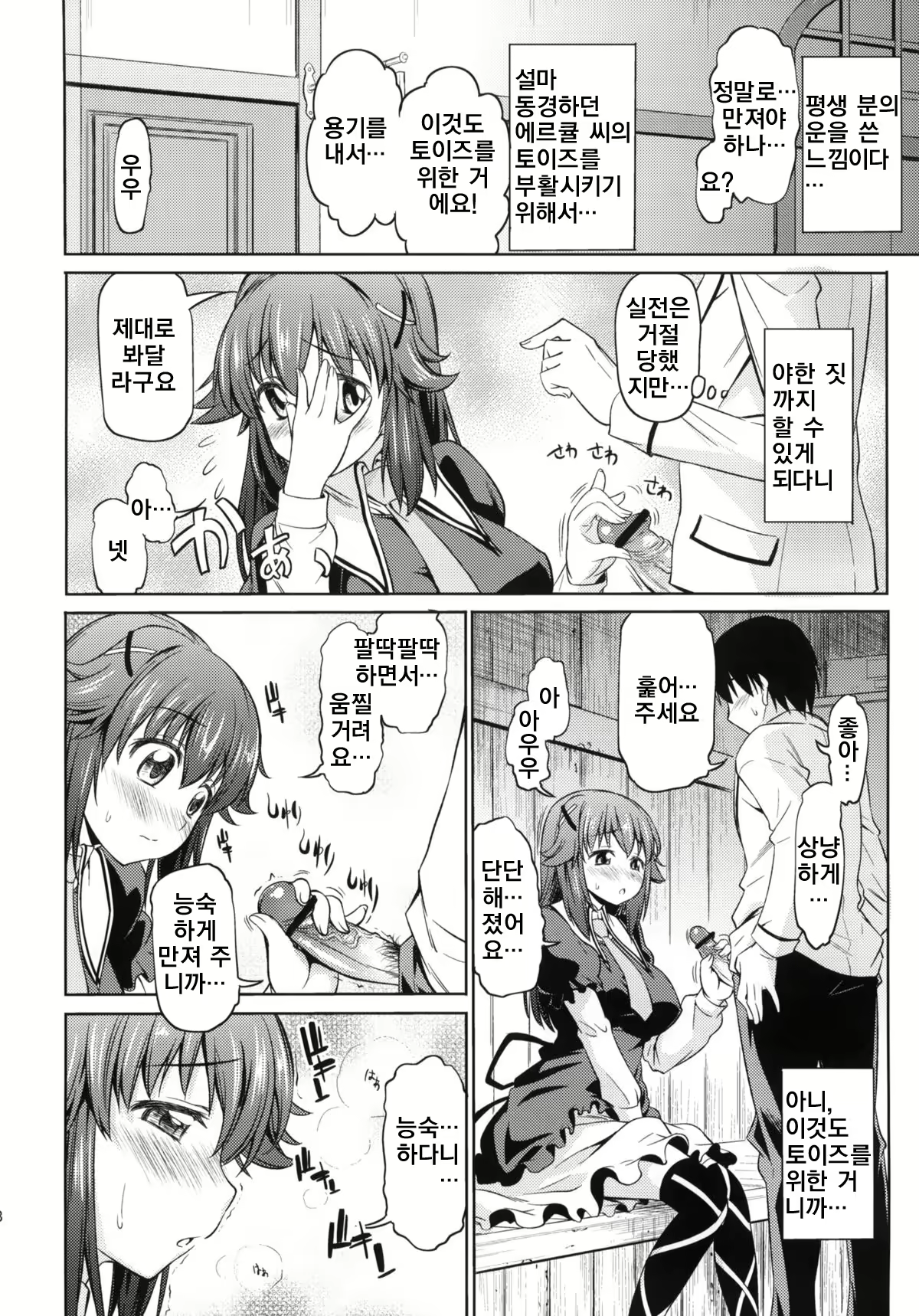 Content 2905366 - 7 페이지