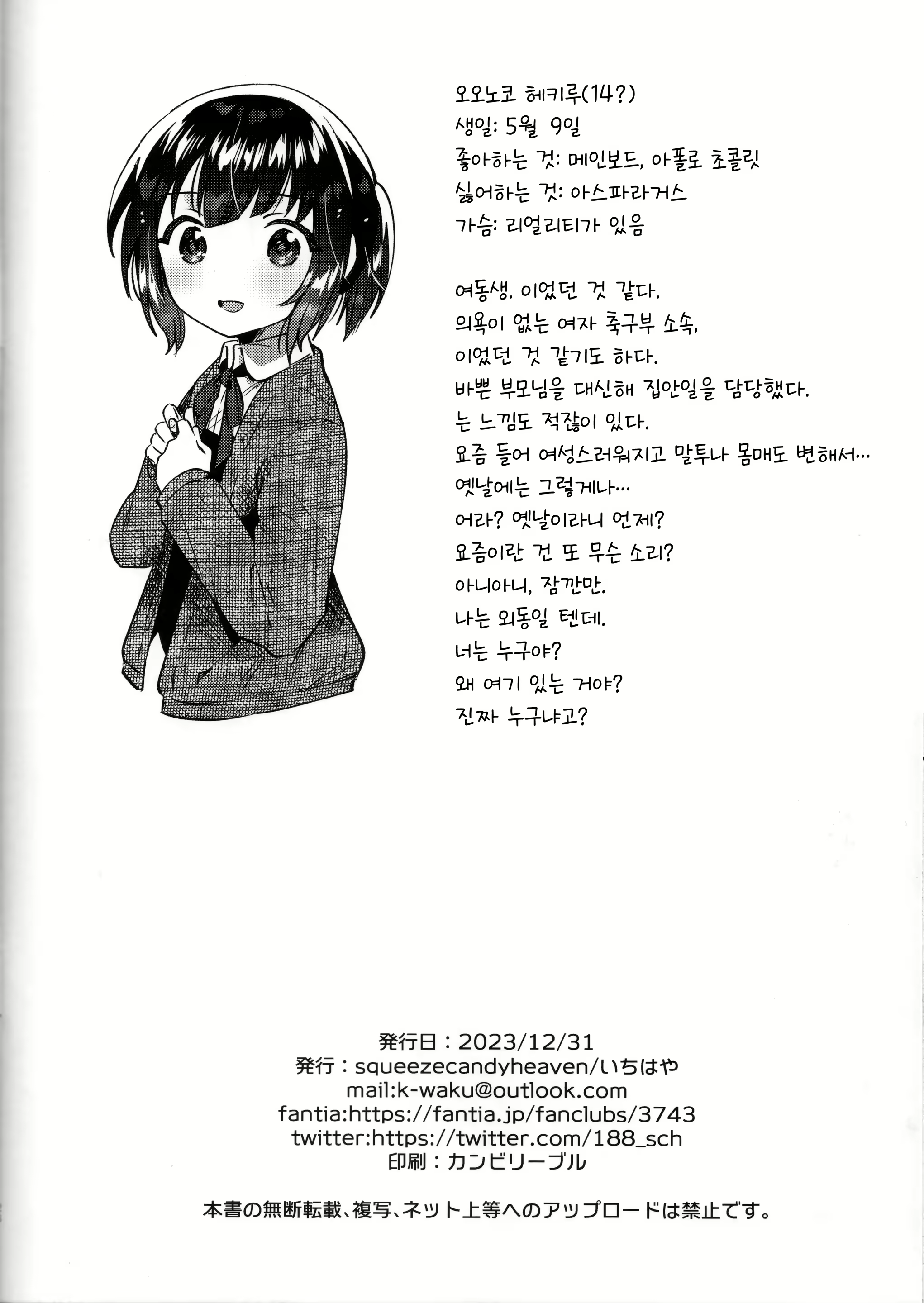 Content 2905405 - 23 페이지