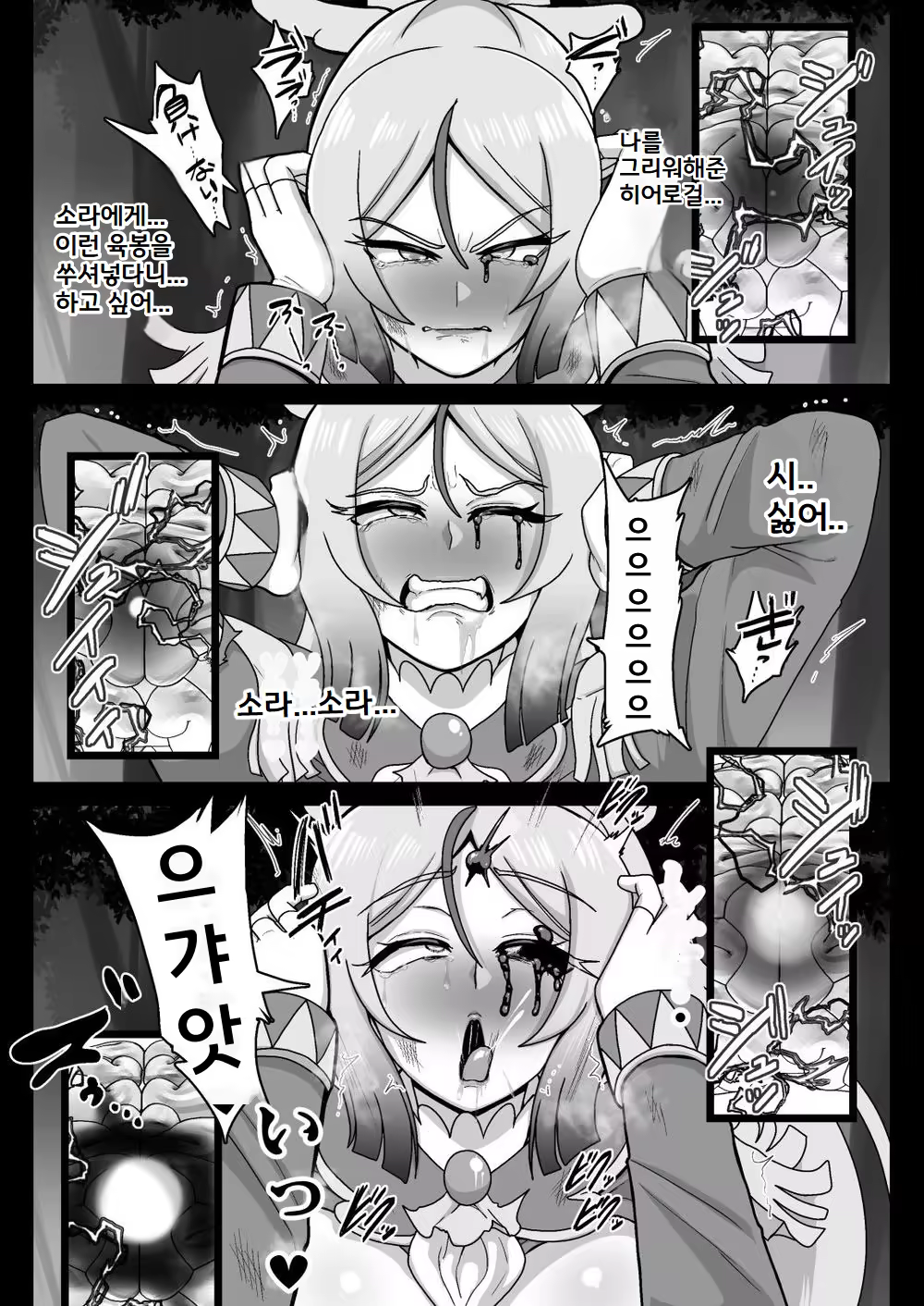 Content 2905416 - 14 페이지