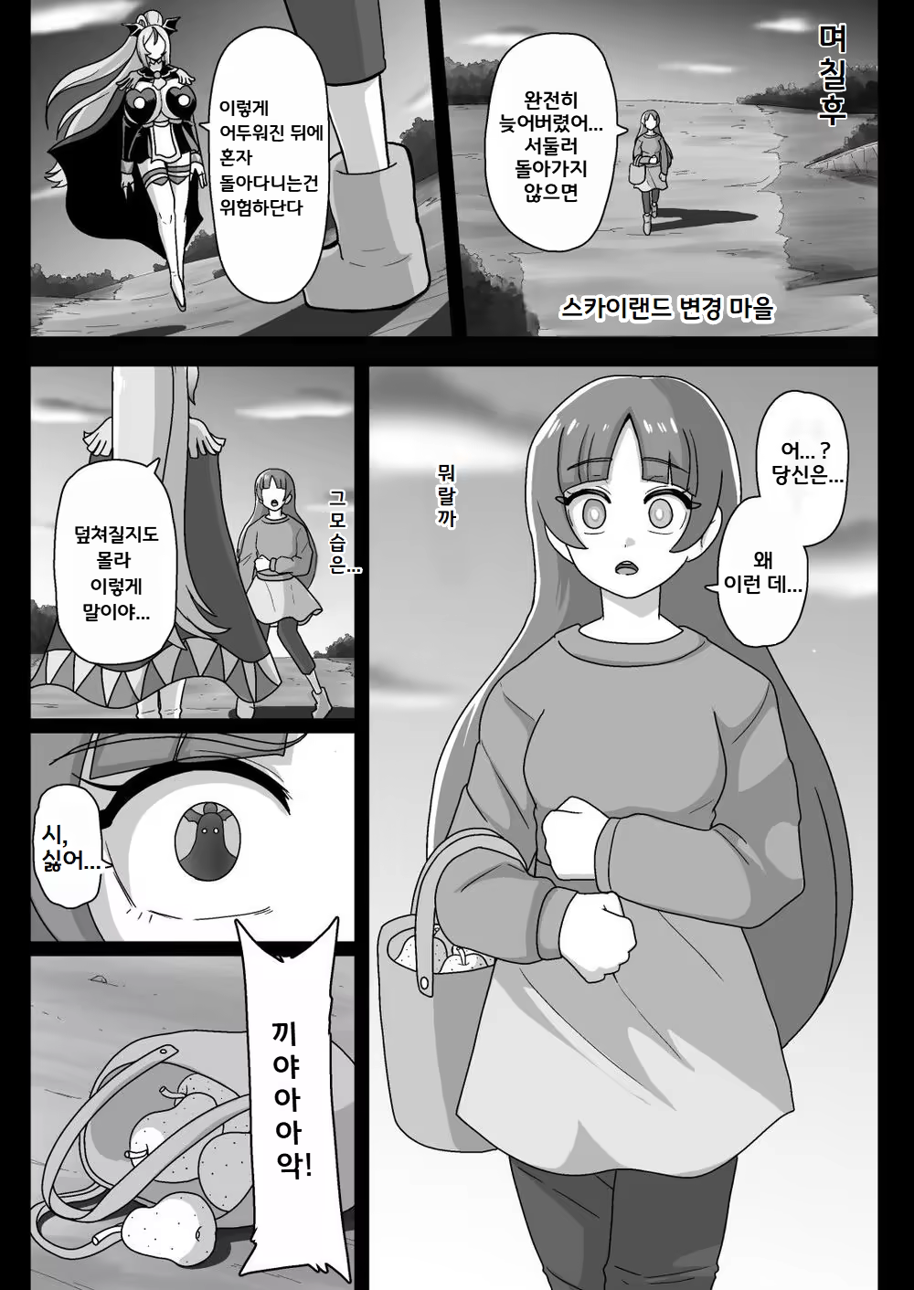 Content 2905416 - 18 페이지