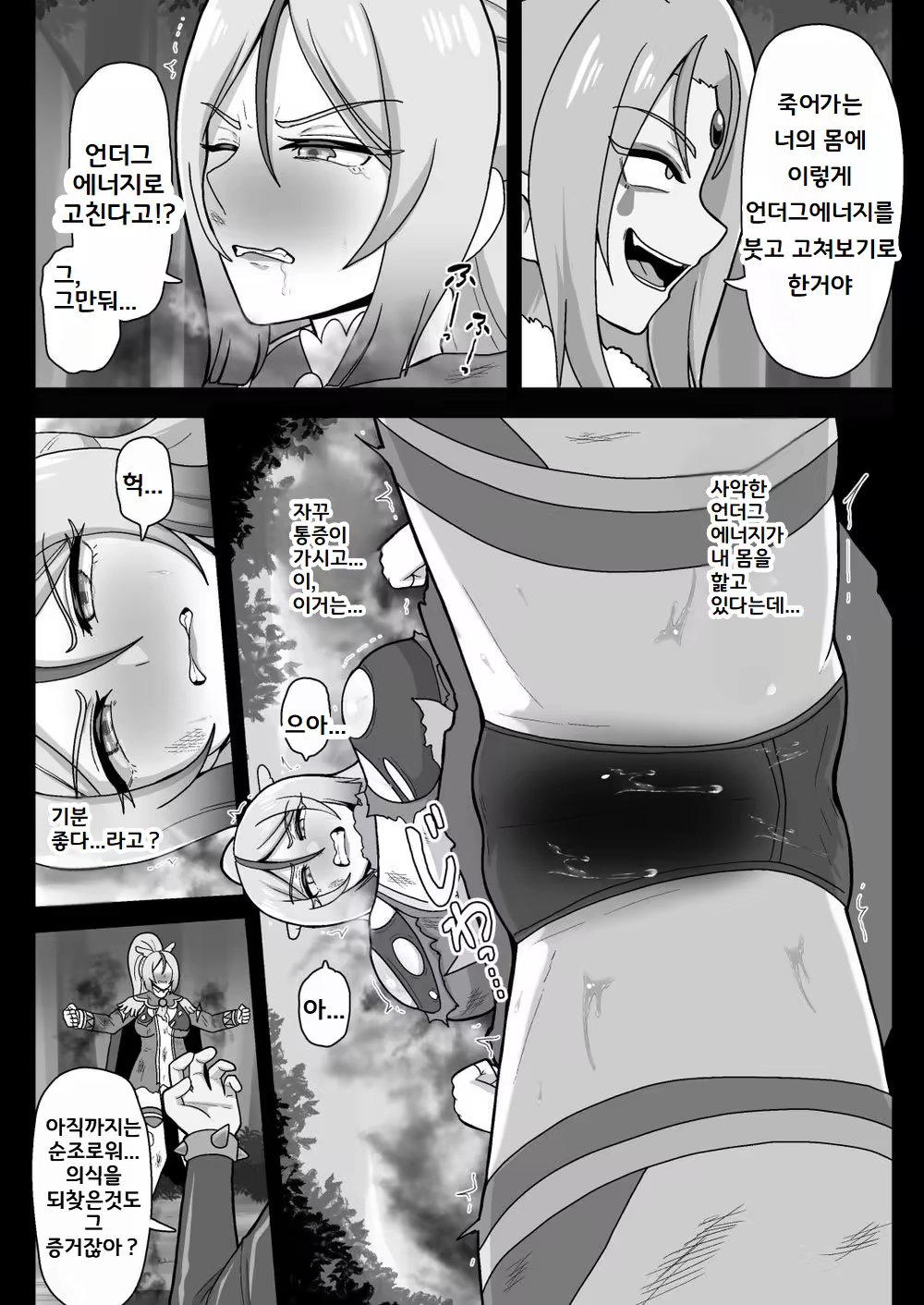 Content 2905416 - 5 페이지