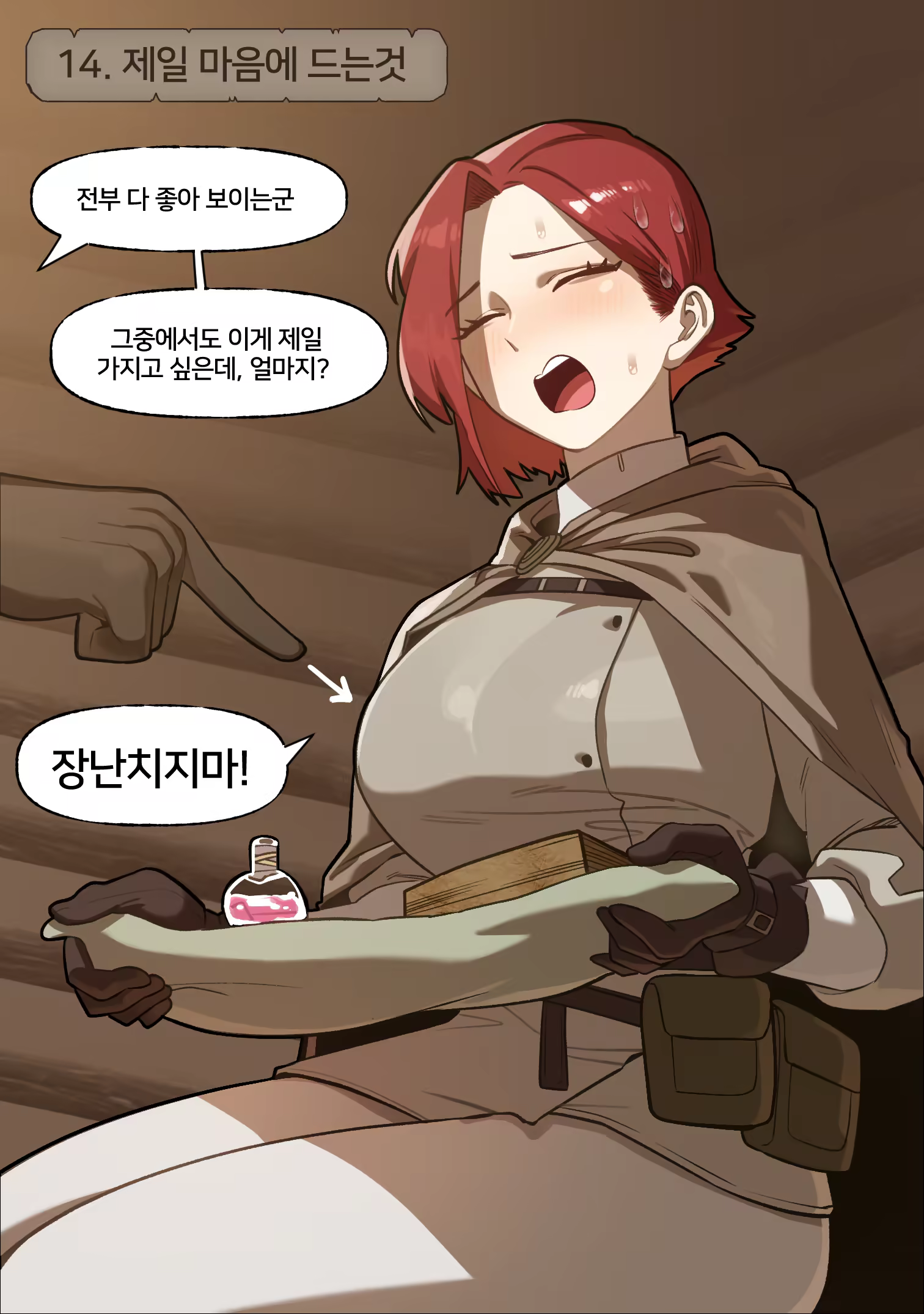 Content 2905597 - 3 페이지