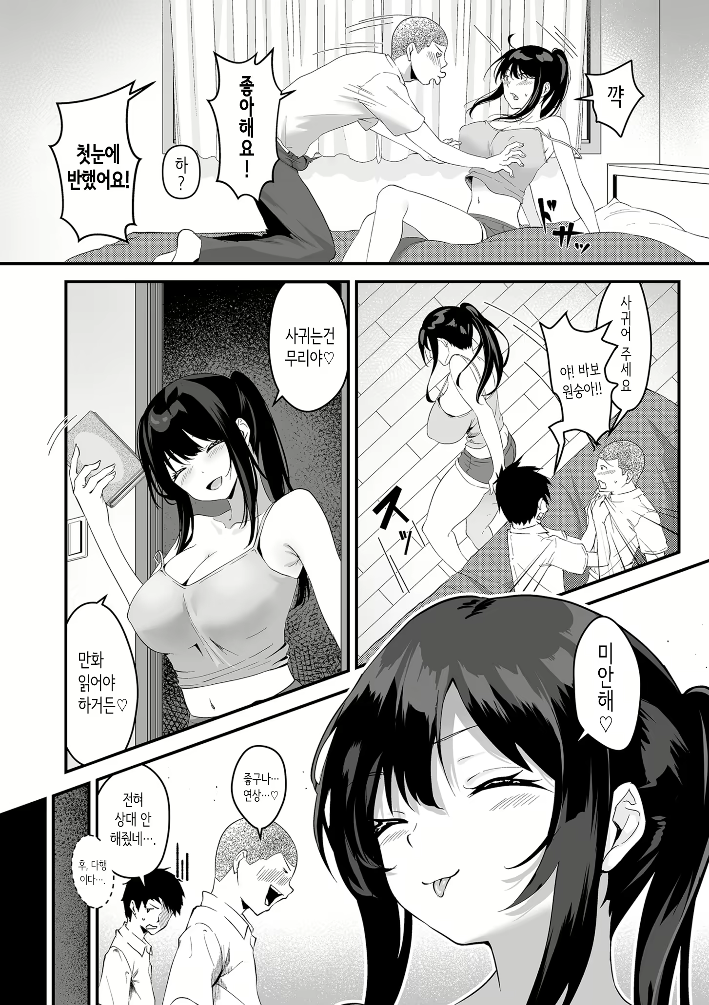 Content 2906012 - 4 페이지