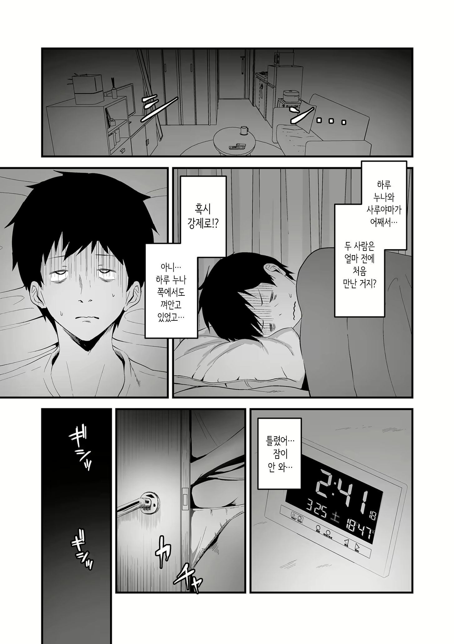 Content 2906012 - 9 페이지