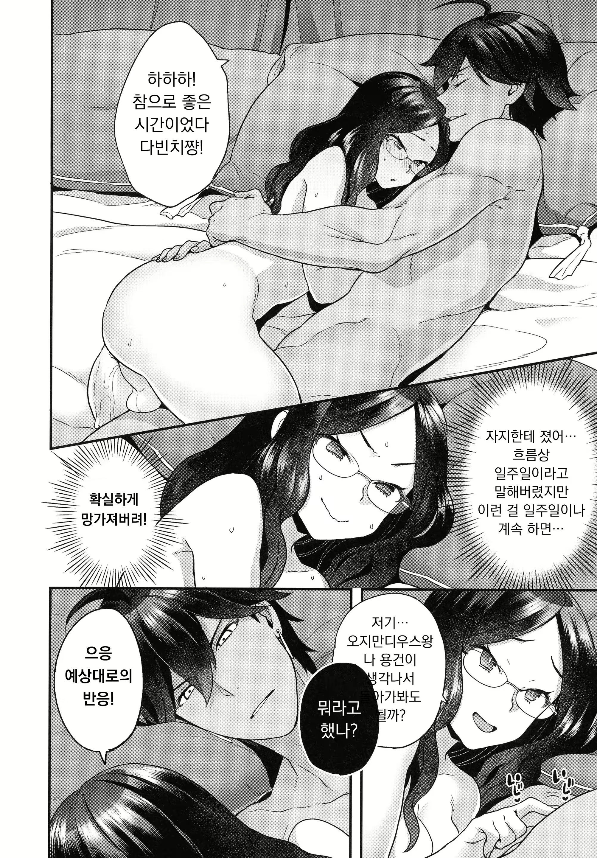 Content 2906348 - 14 페이지