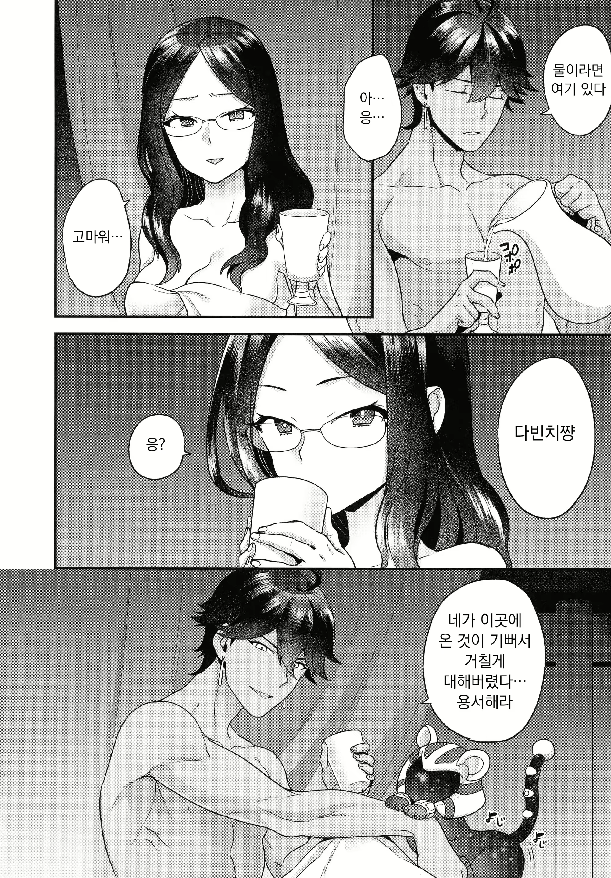 Content 2906348 - 16 페이지
