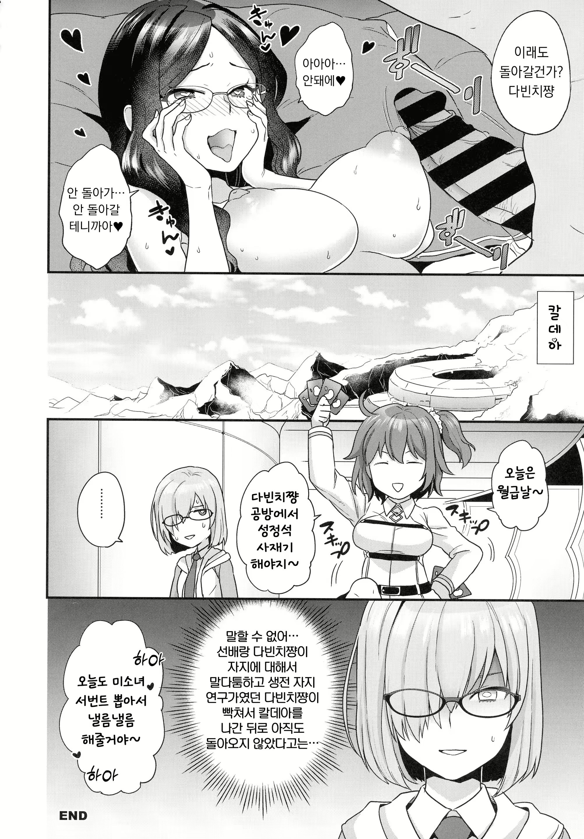 Content 2906348 - 18 페이지