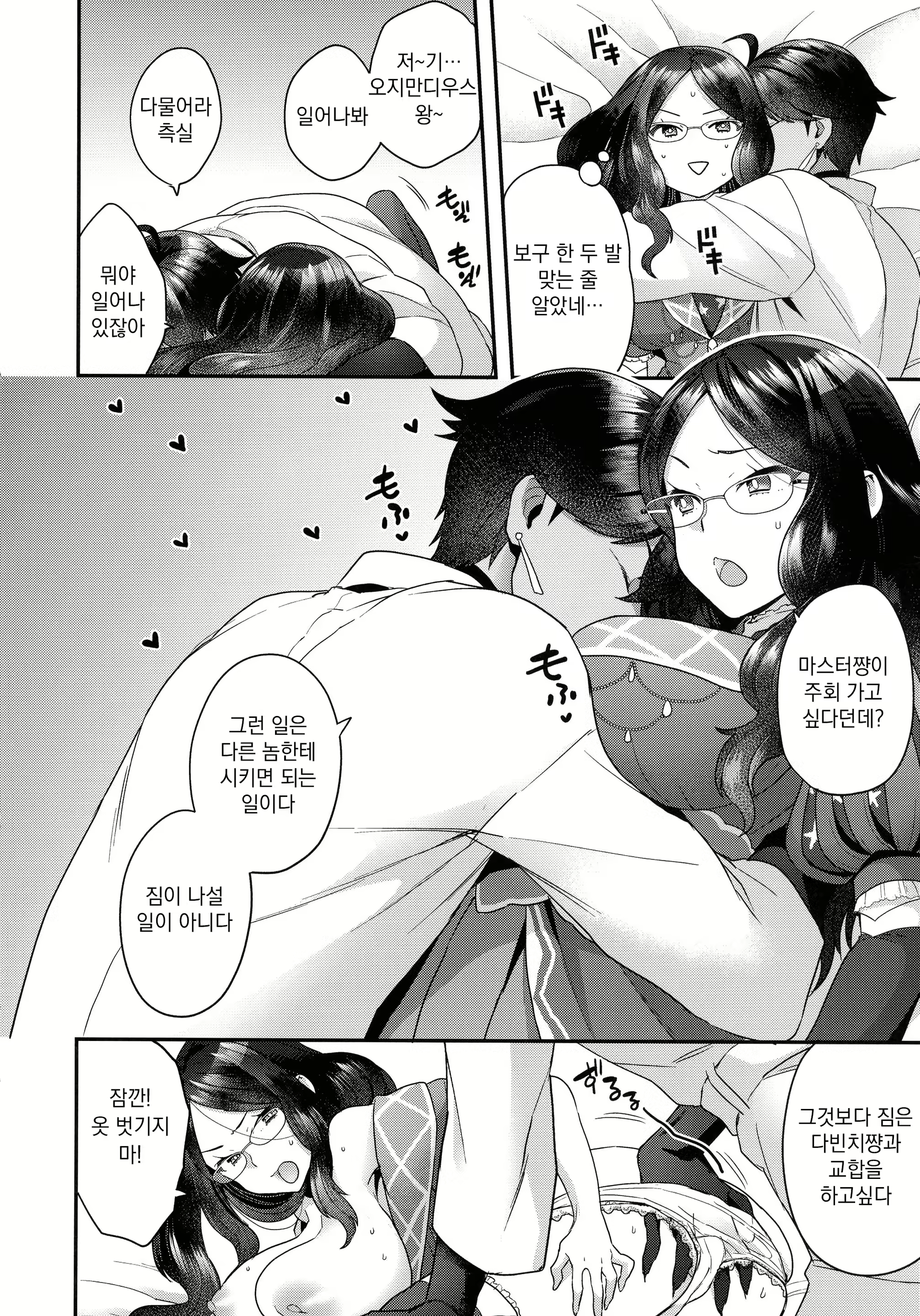 Content 2906348 - 185 페이지