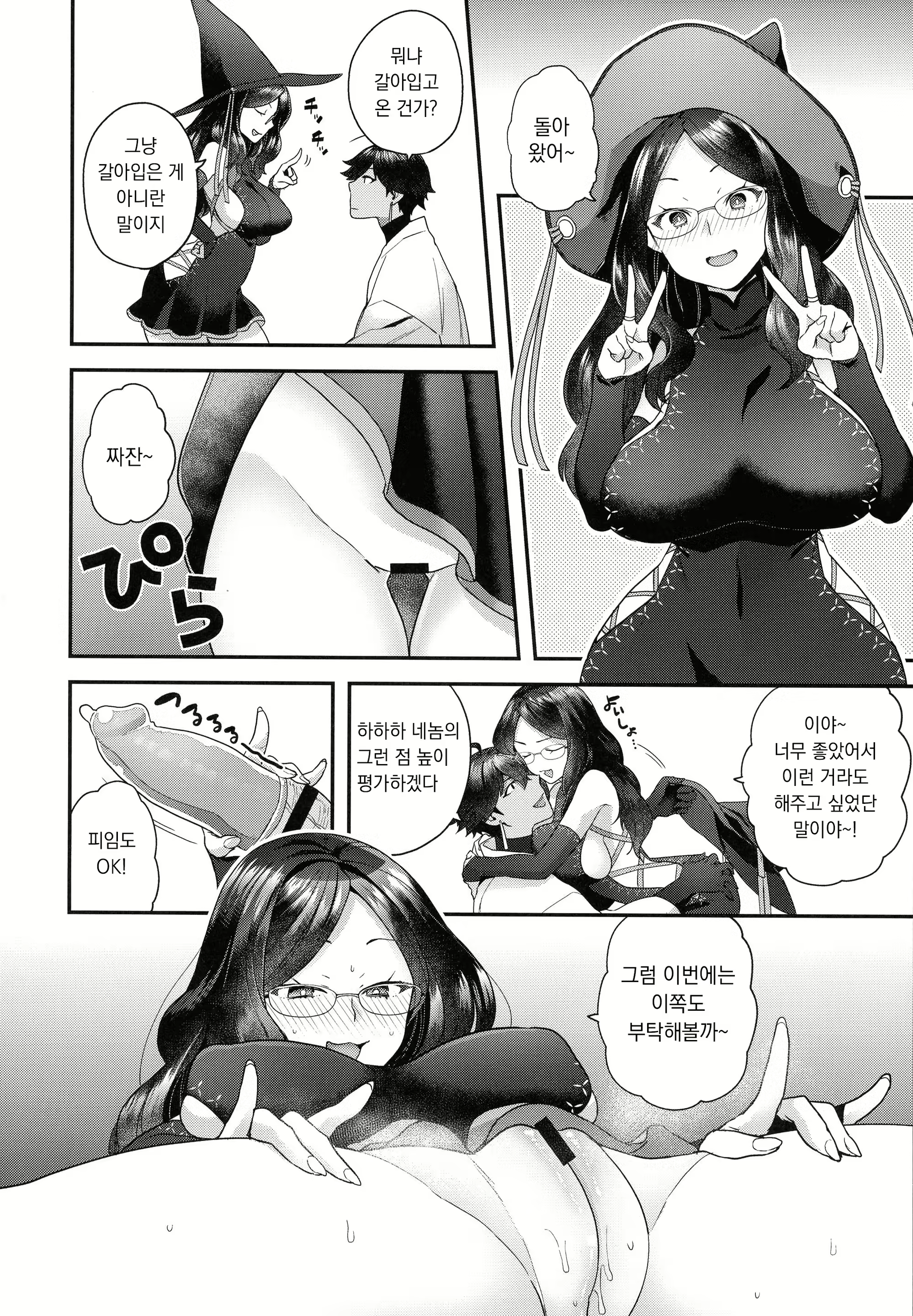 Content 2906348 - 195 페이지