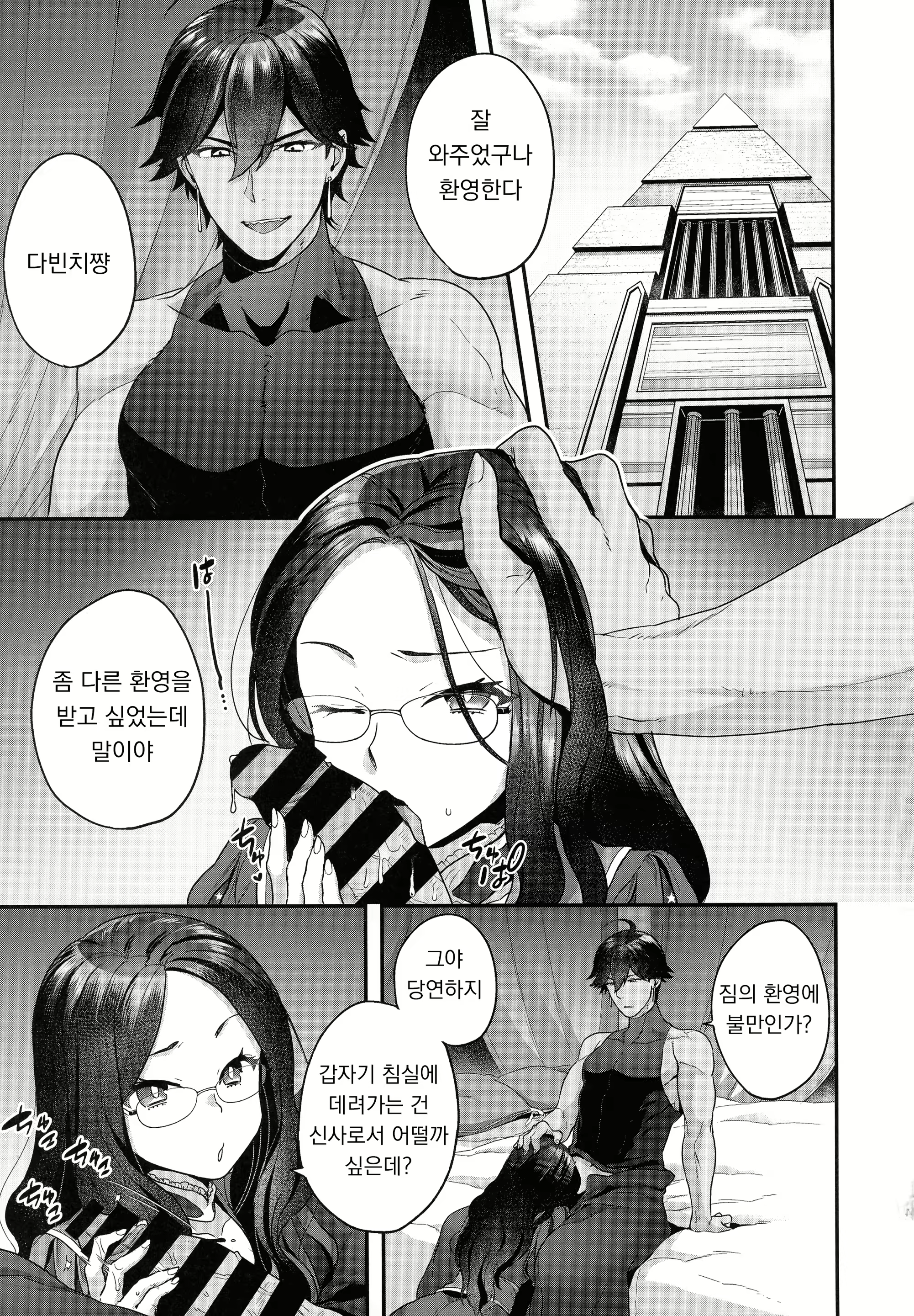 Content 2906348 - 5 페이지