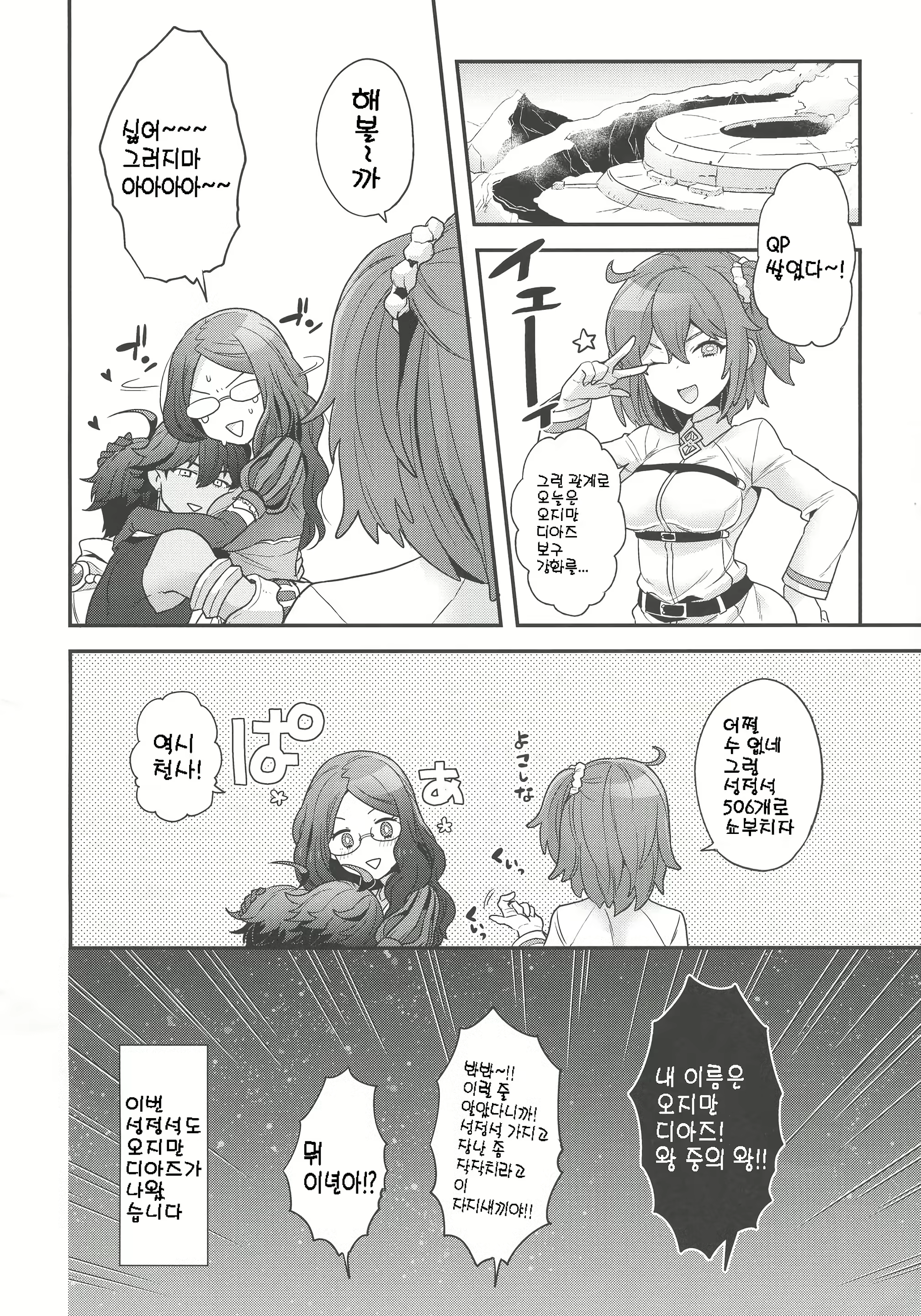 Content 2906348 - 85 페이지
