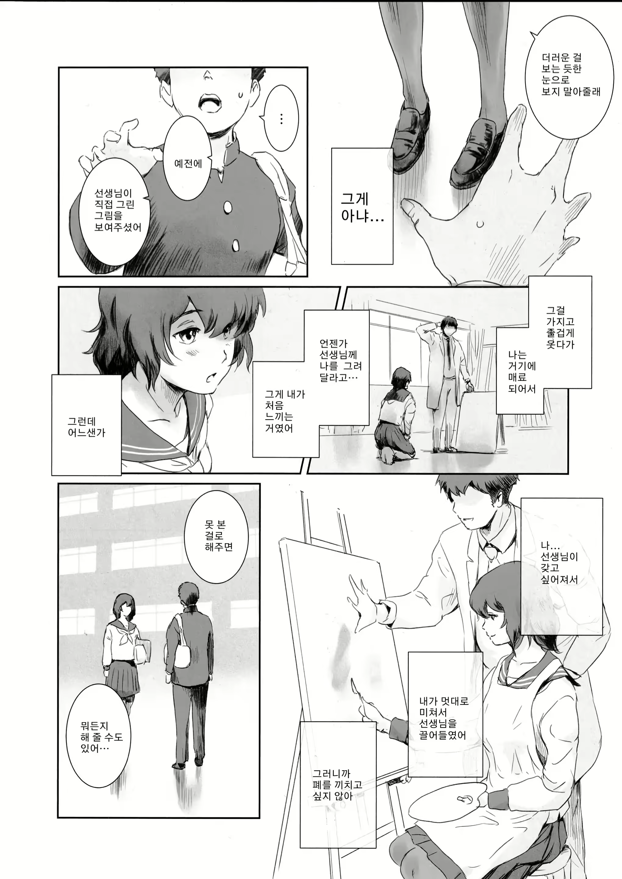 Content 2906393 - 13 페이지