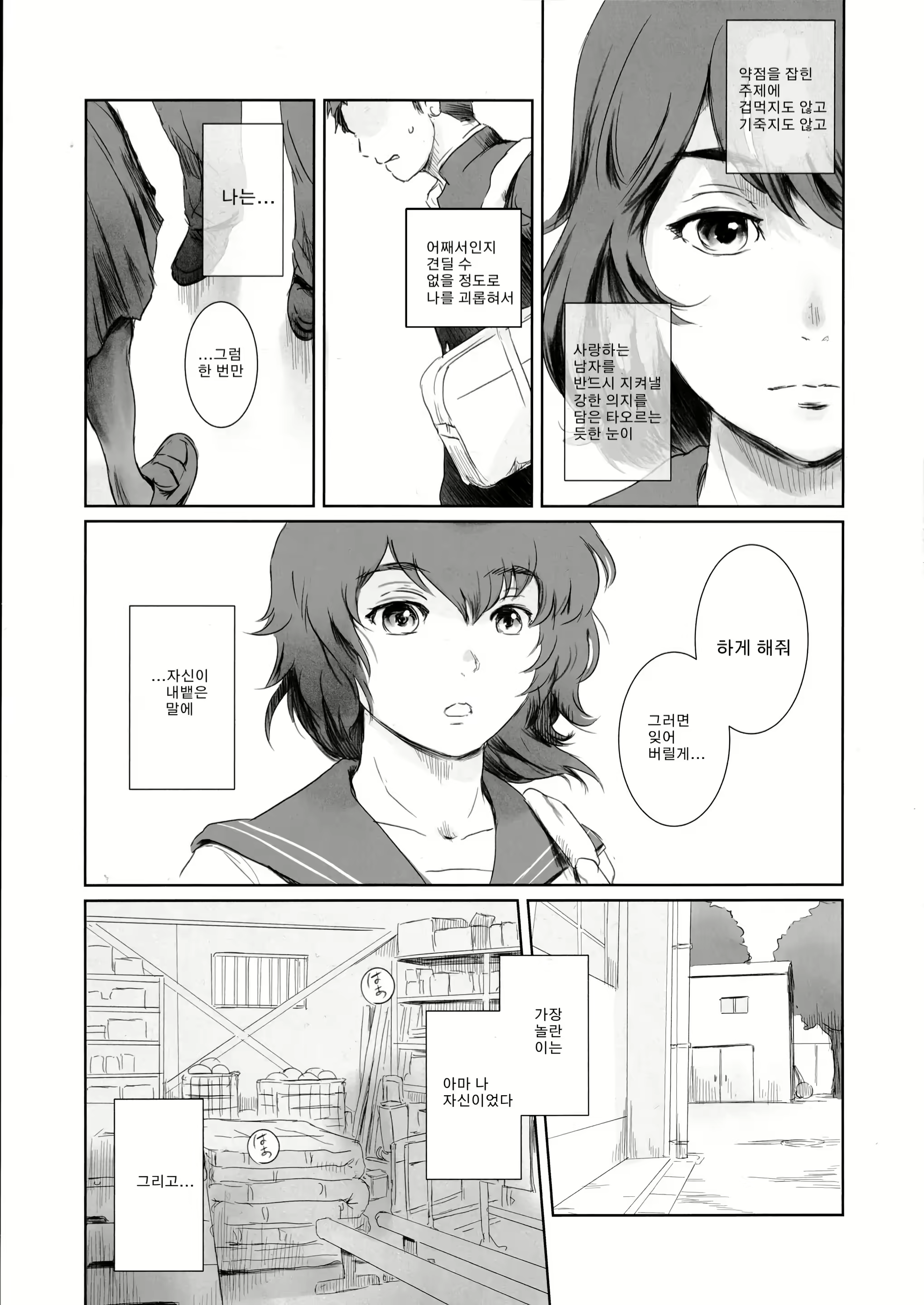 Content 2906393 - 14 페이지
