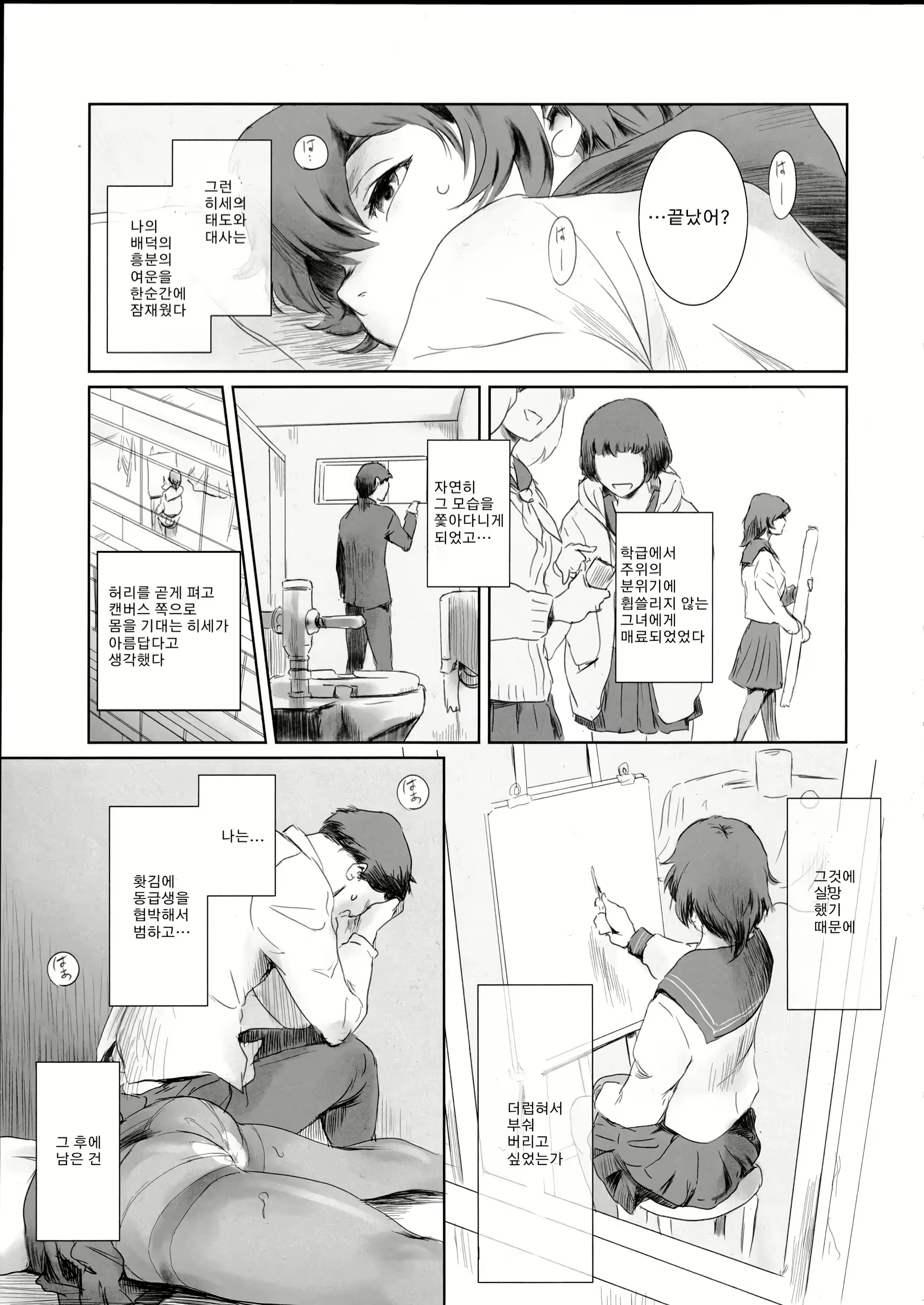 Content 2906393 - 16 페이지