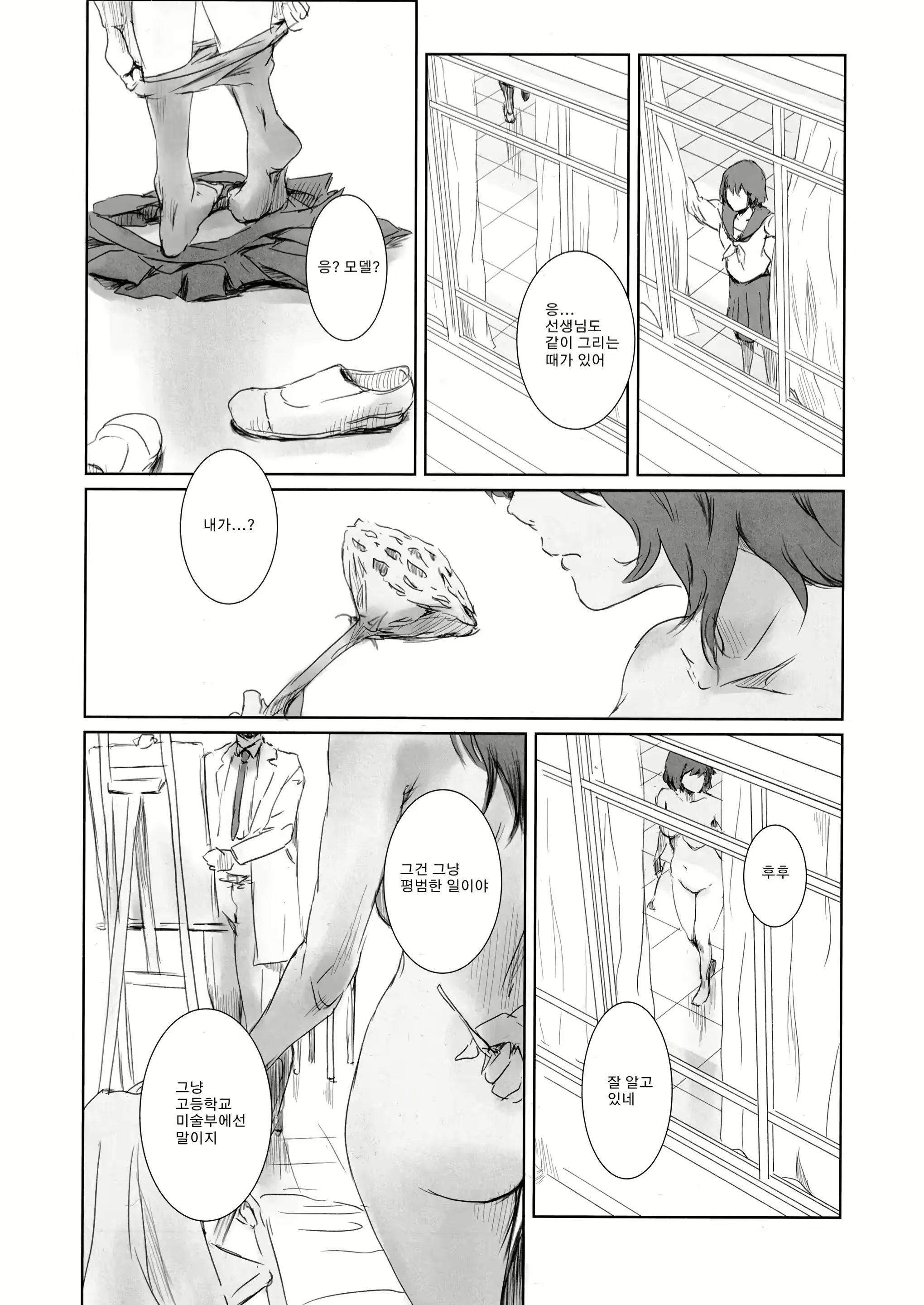 Content 2906393 - 3 페이지