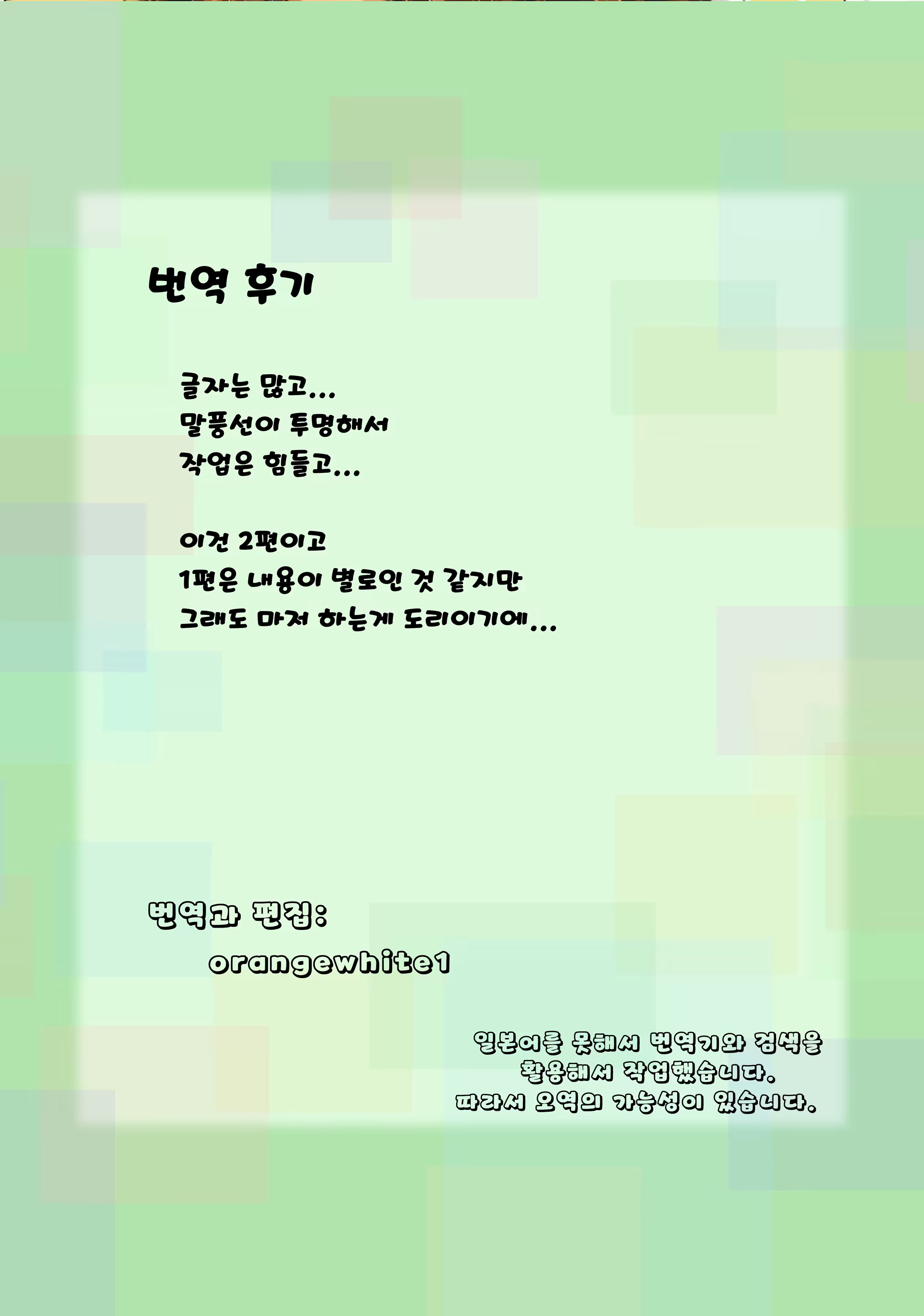 Content 2906548 - 19 페이지