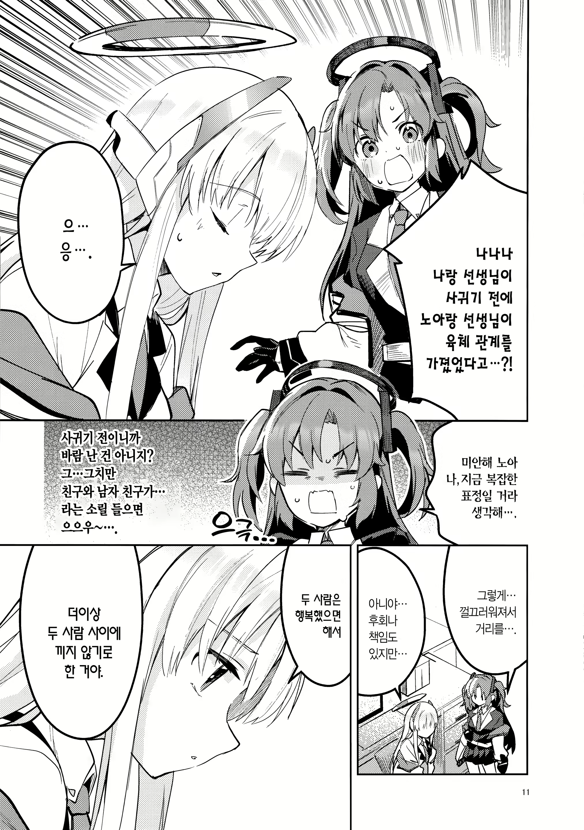 Content 2906589 - 10 페이지
