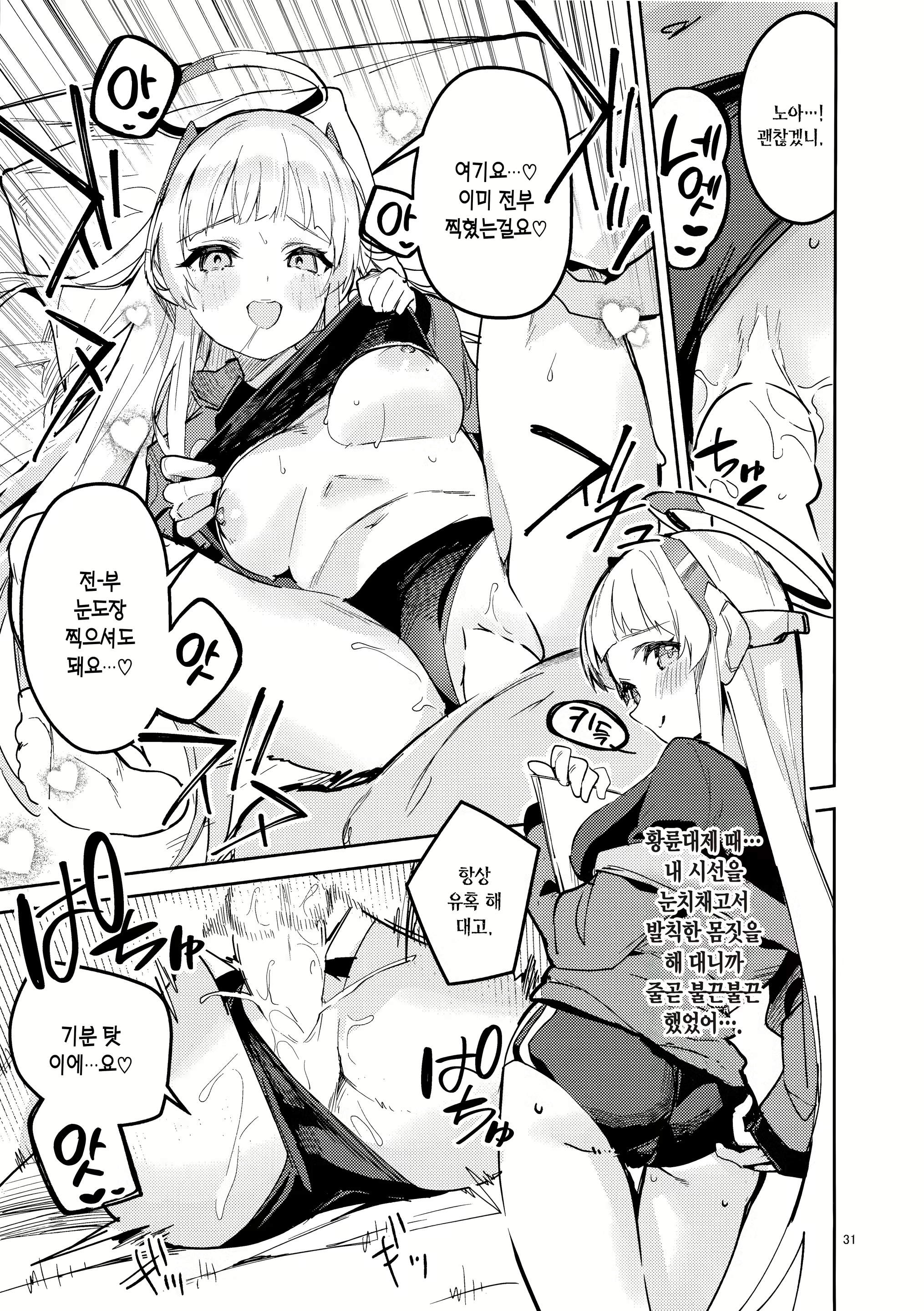 Content 2906589 - 30 페이지