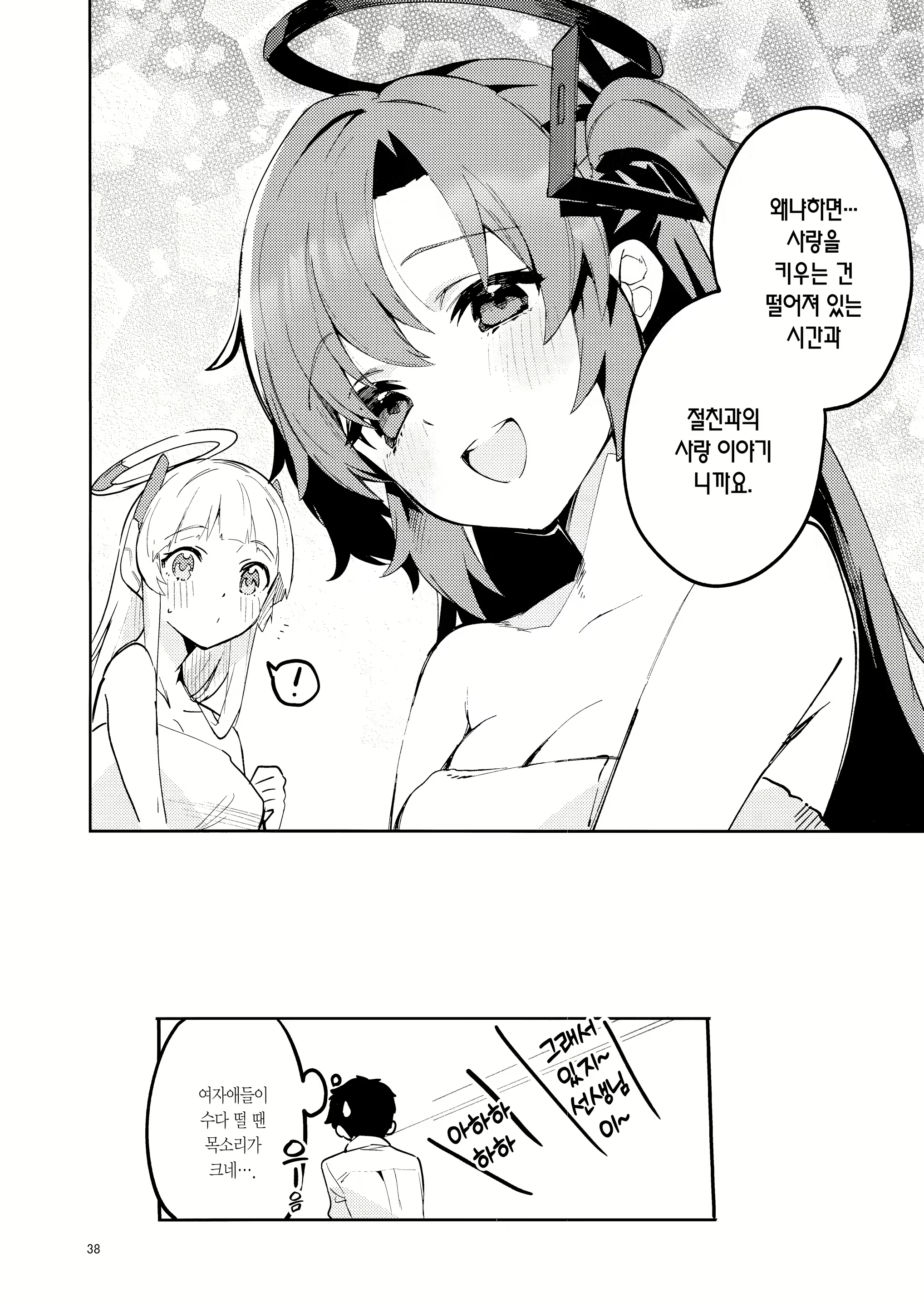 Content 2906589 - 37 페이지