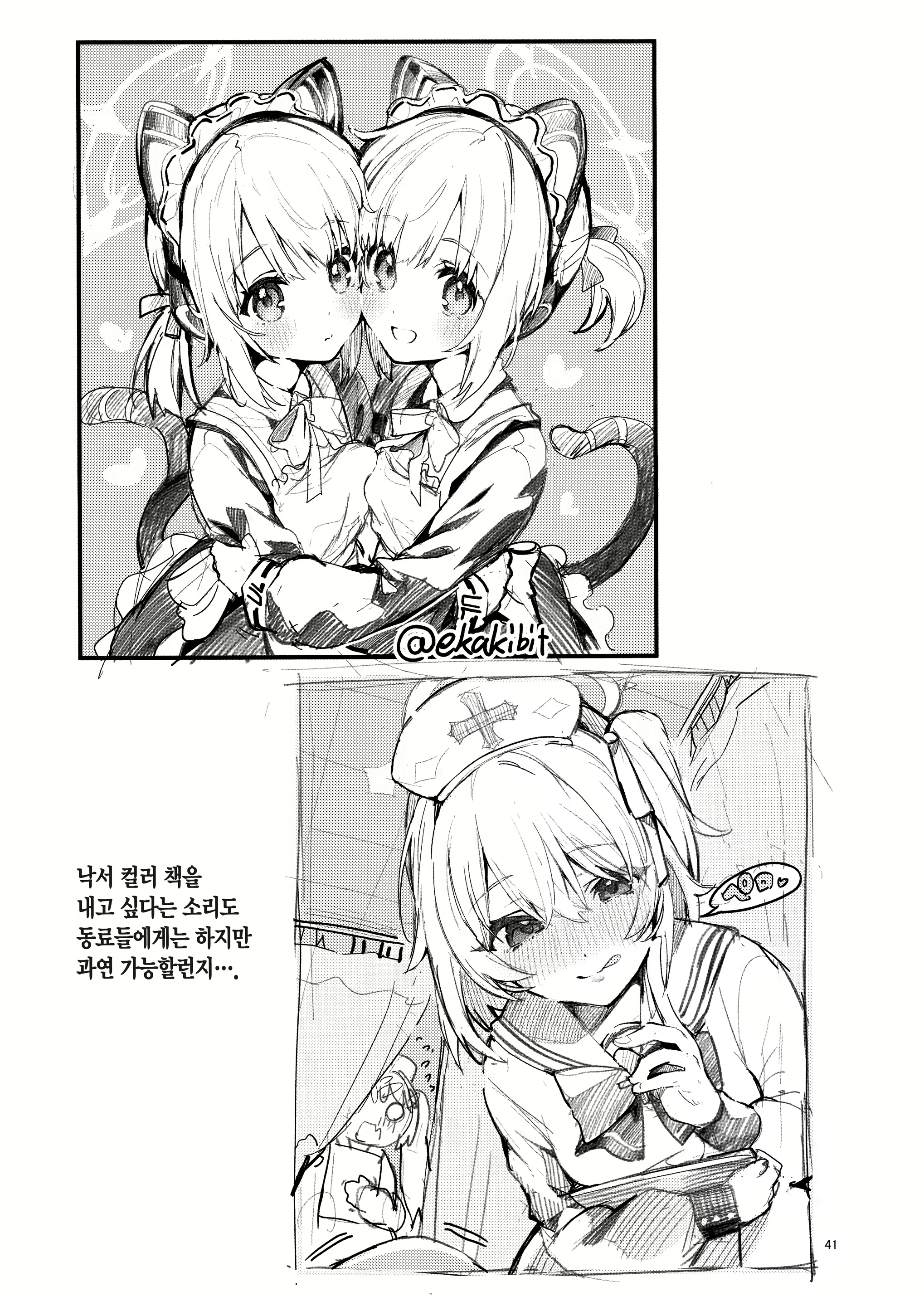 Content 2906589 - 40 페이지