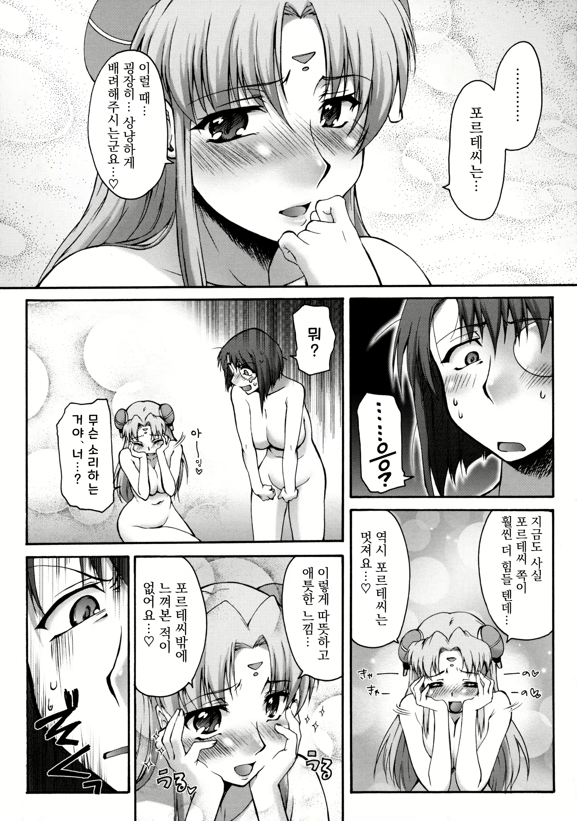 Content 2906882 - 29 페이지