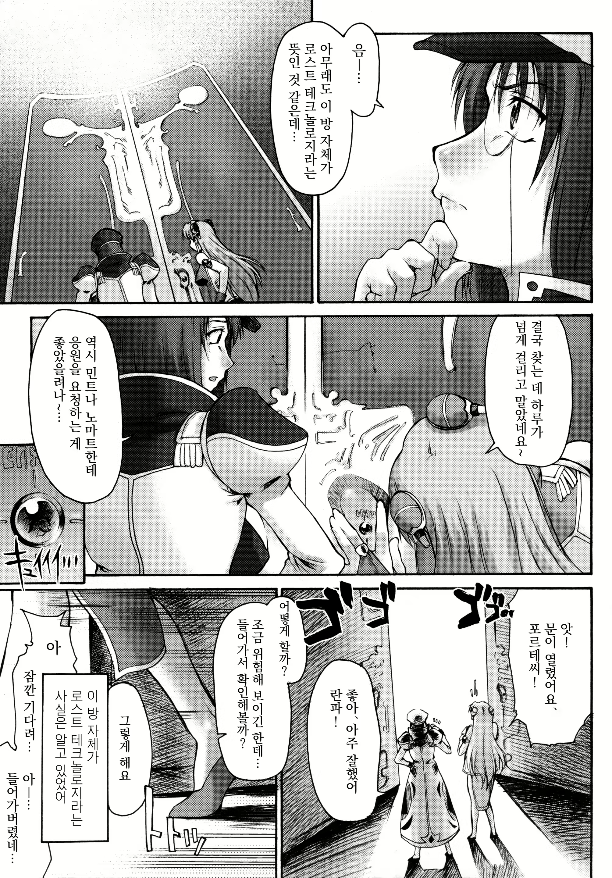 Content 2906882 - 6 페이지