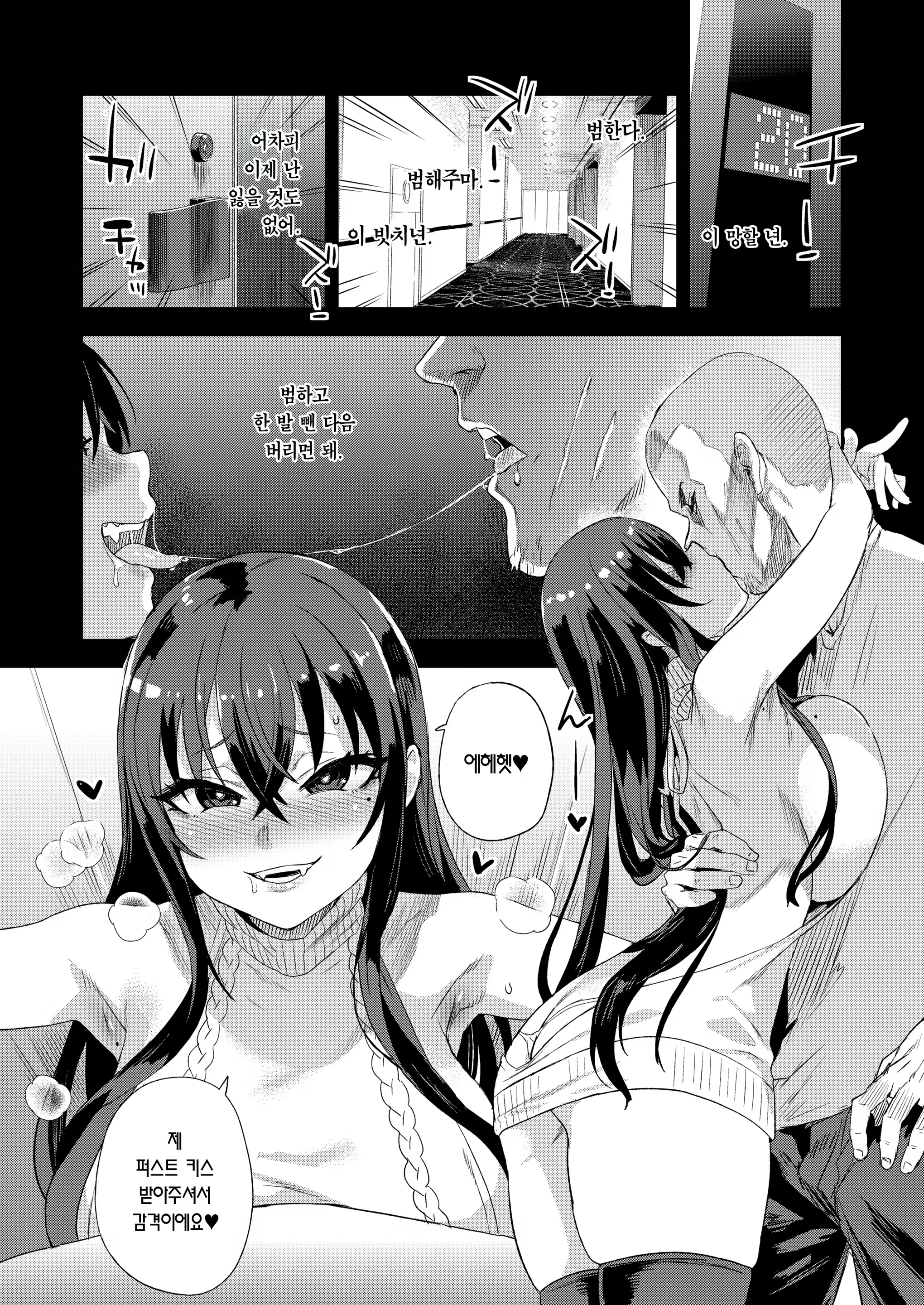 Content 2906889 - 11 페이지