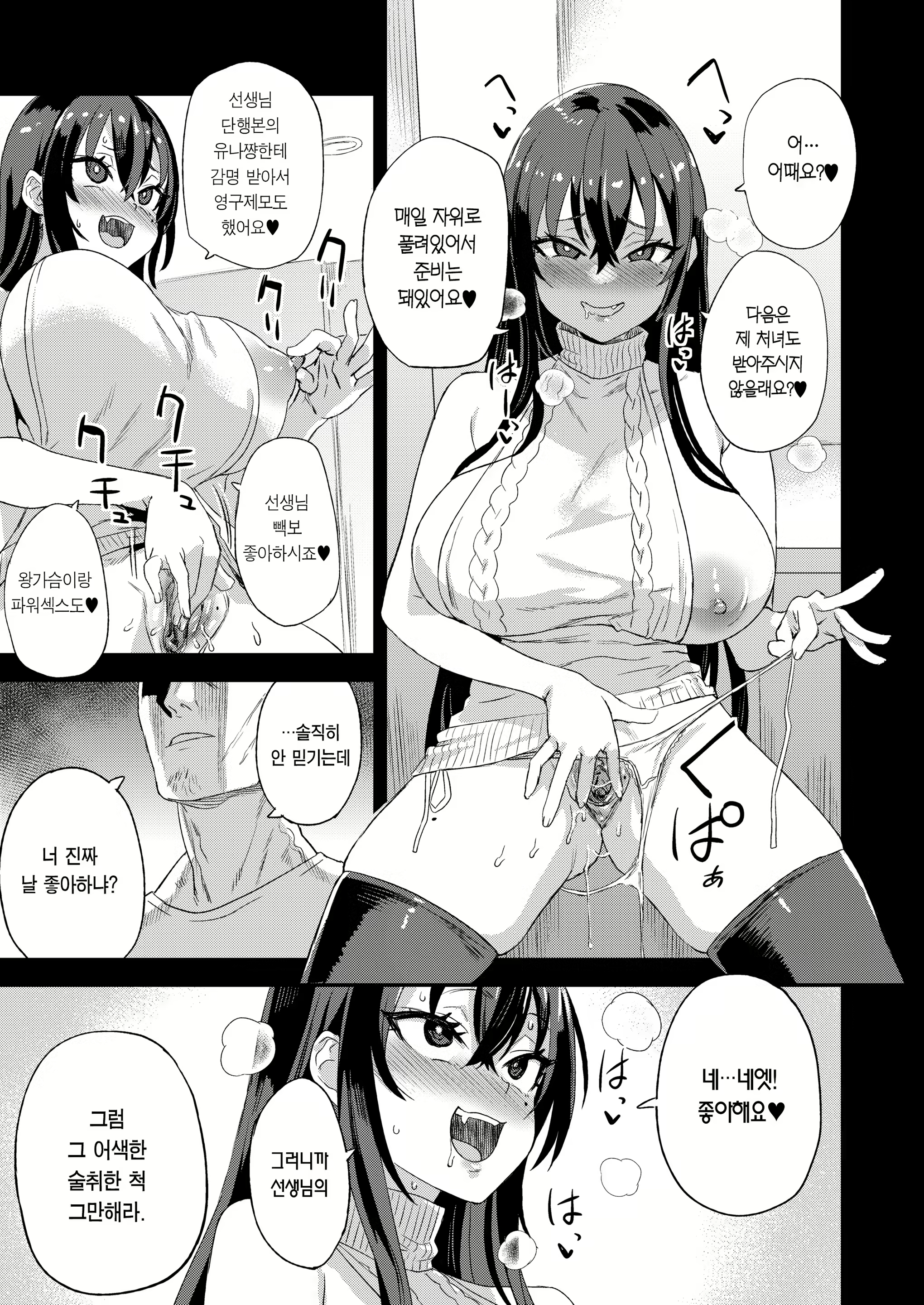 Content 2906889 - 12 페이지