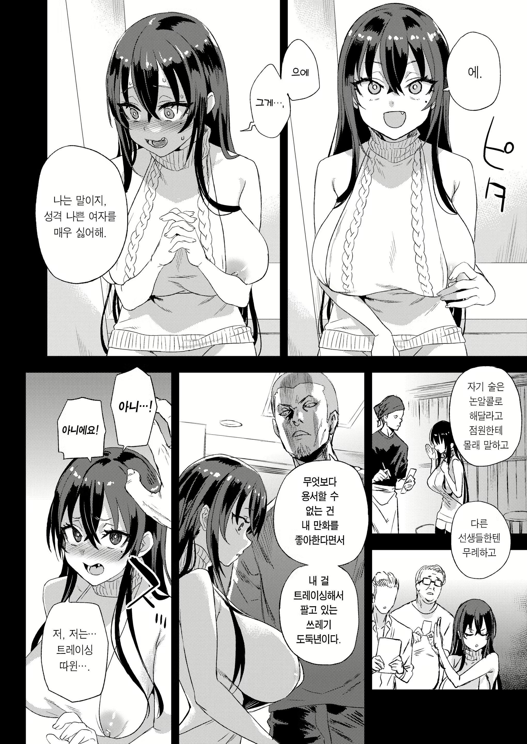 Content 2906889 - 13 페이지